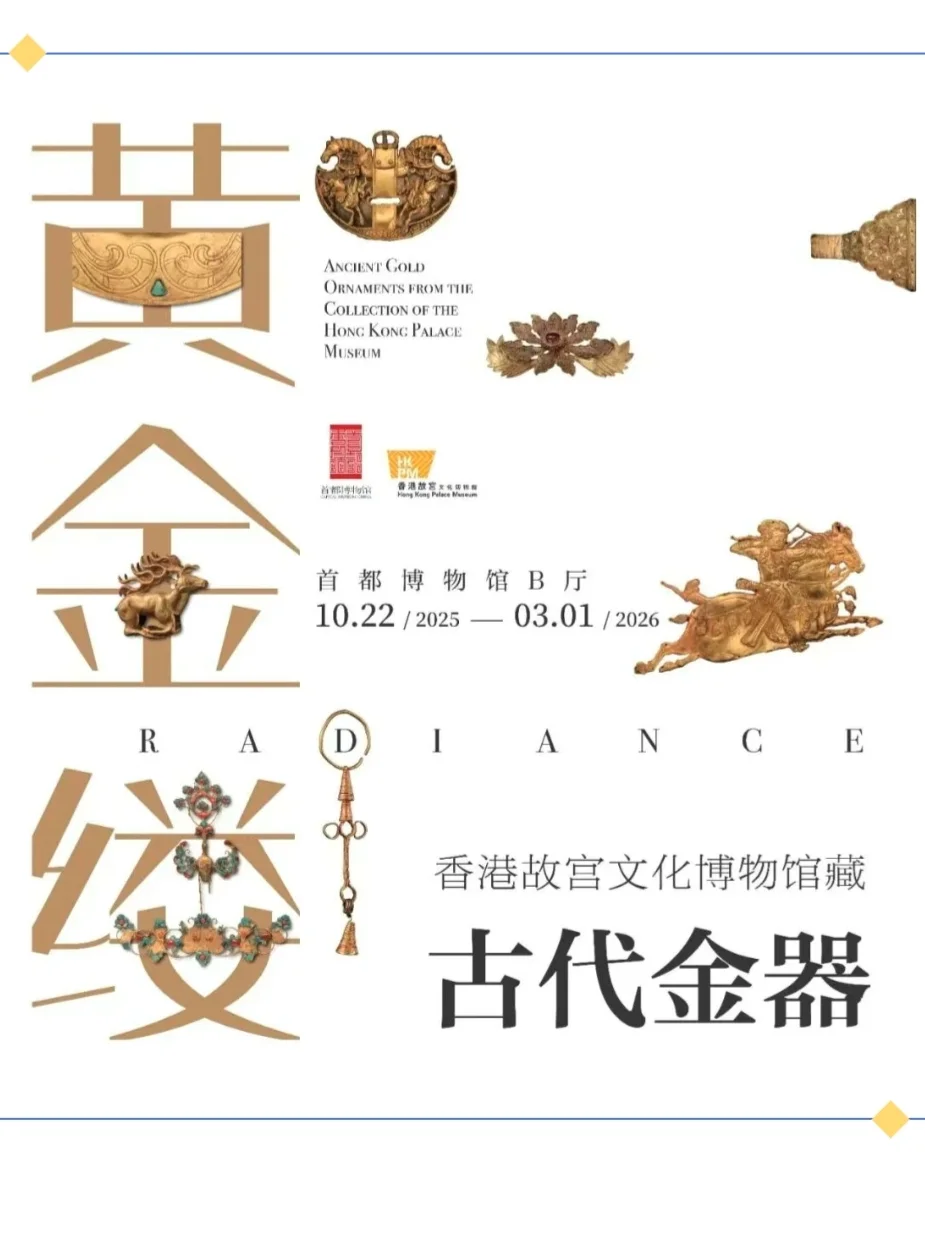 北京近期新展合集?部分免费‼️室内展哦