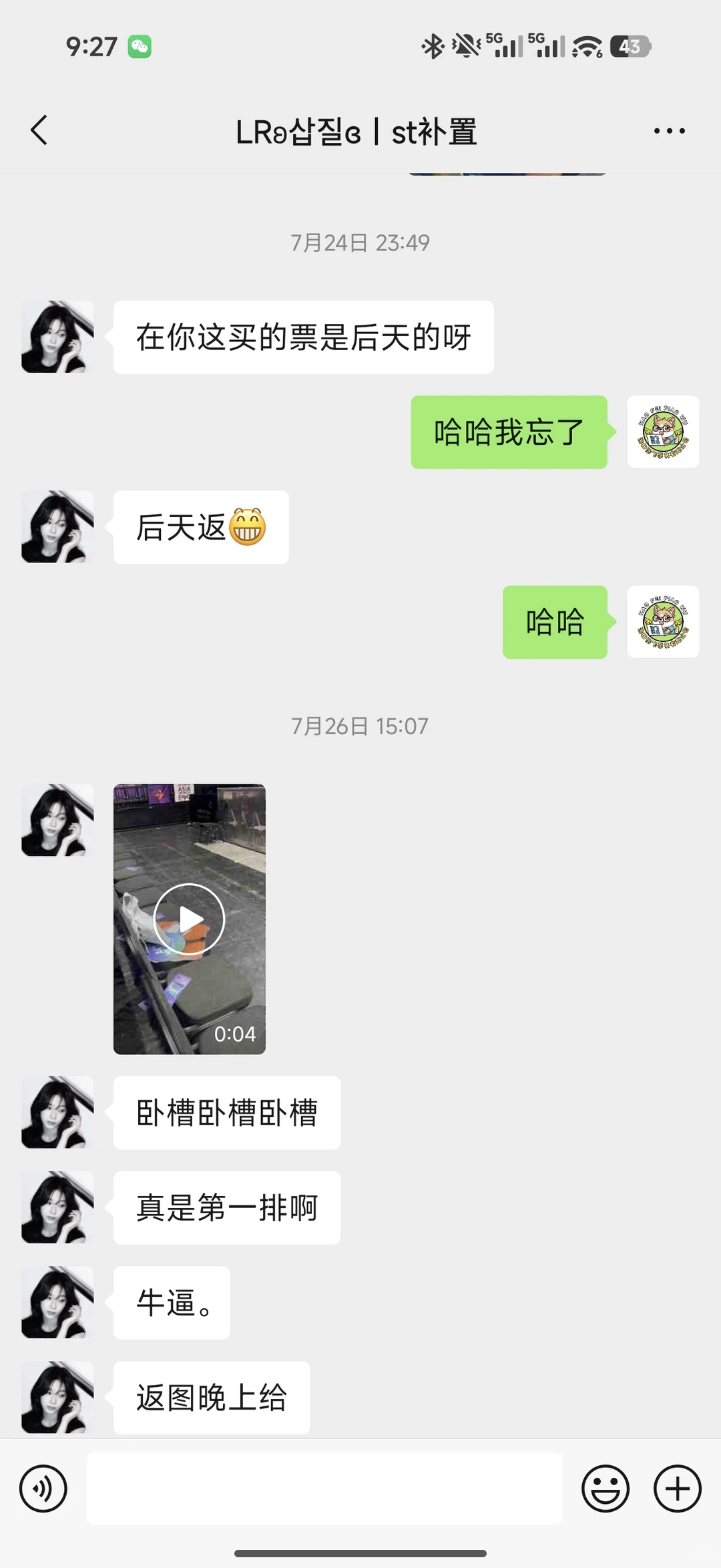 揭秘演唱会一票难求的真相⚠️追星不迷路