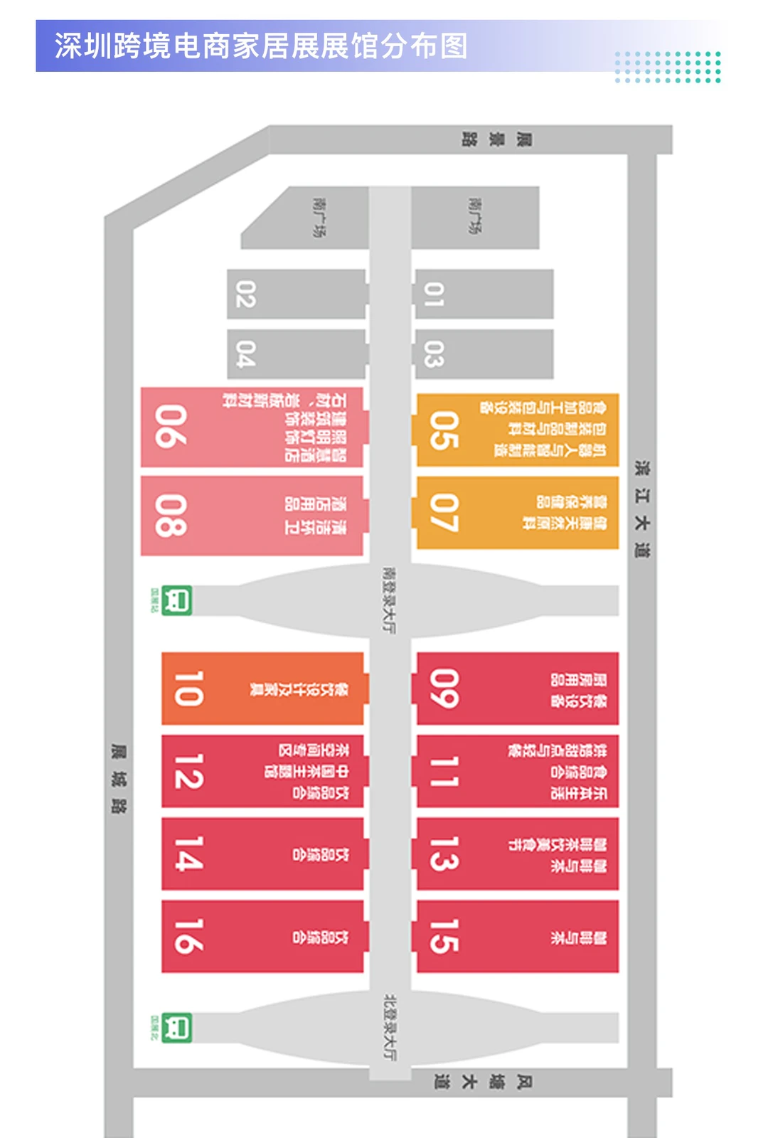2025深圳跨境电商家居展攻略（地点+门票）