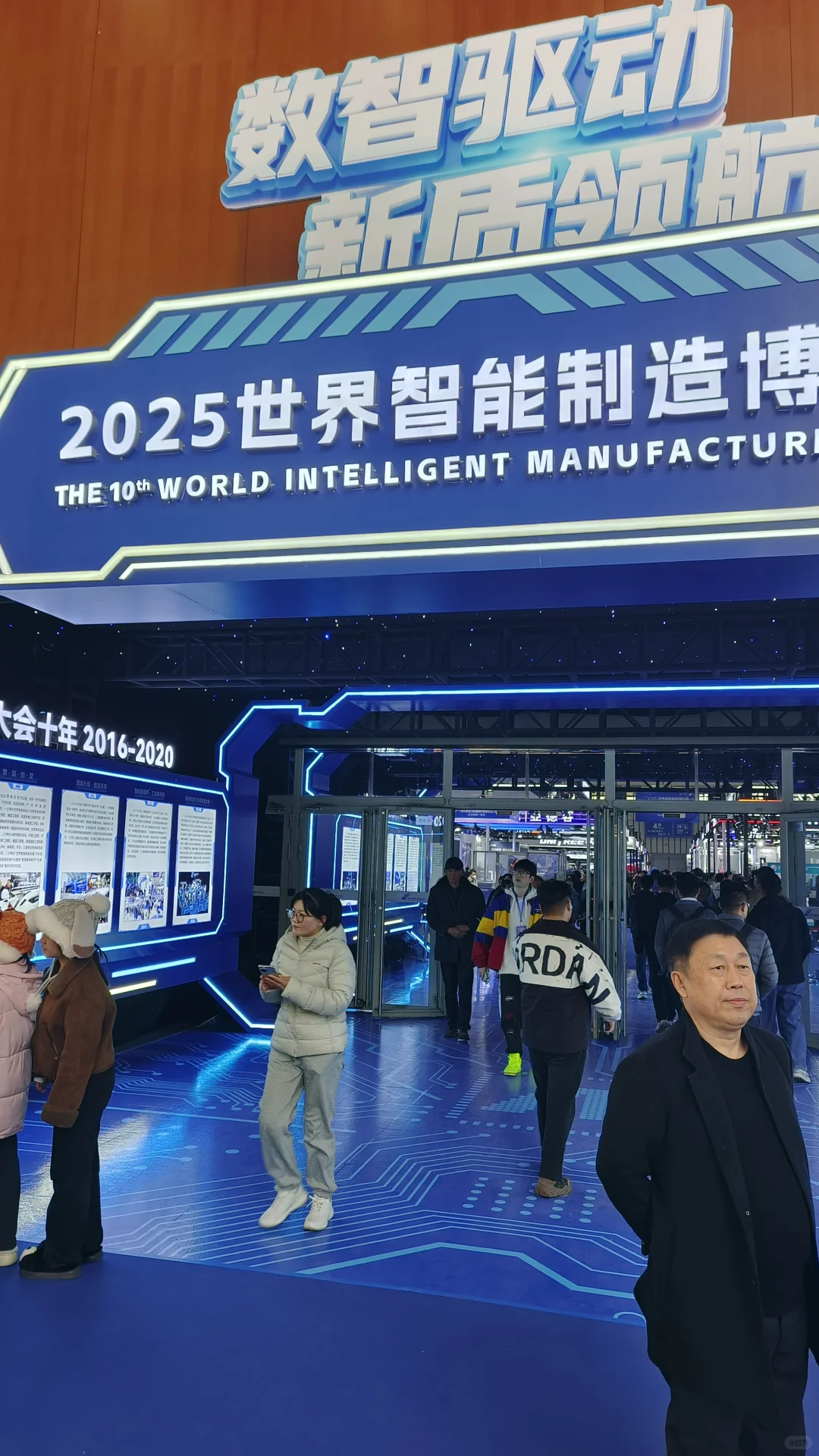 南京智能制造展机器人在4号馆