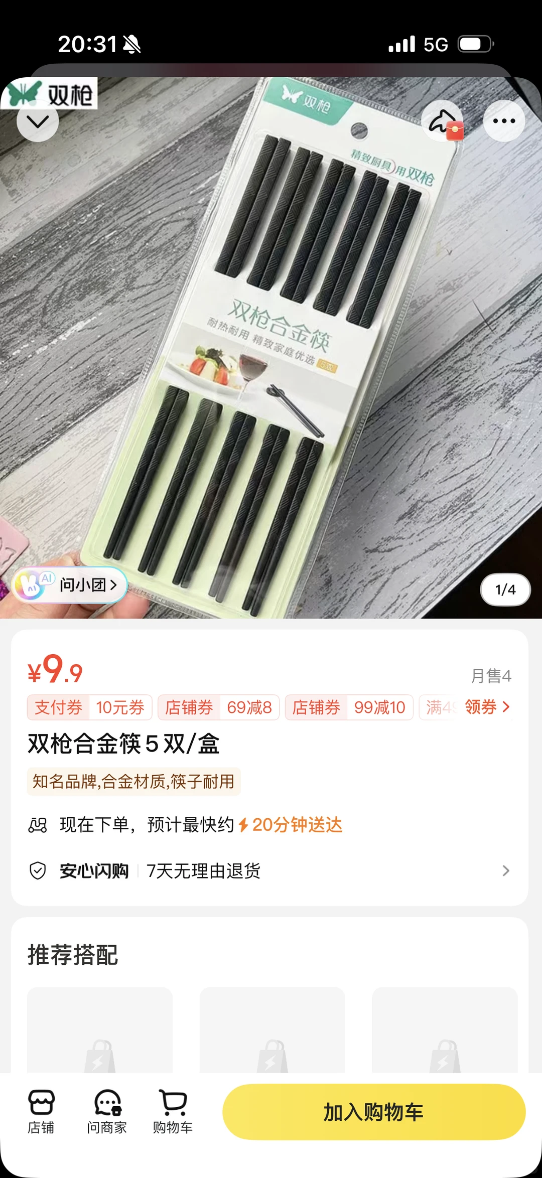 很难想象主打手作的店,有这样简陋的包装