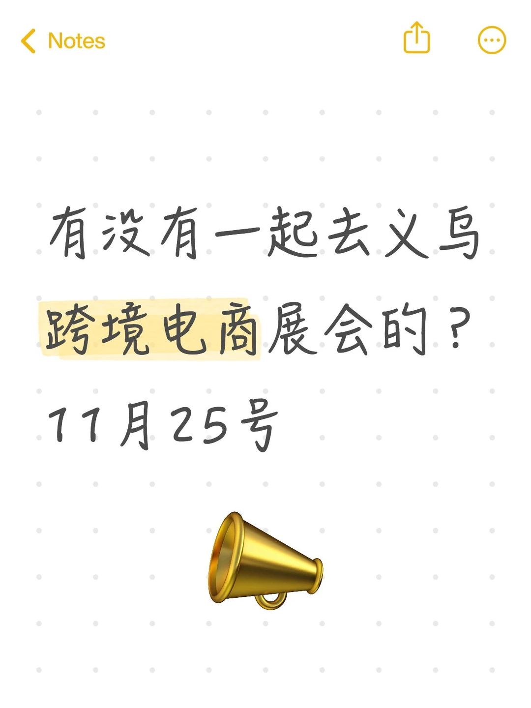 有没有小白一起学习交流，可以一起逛