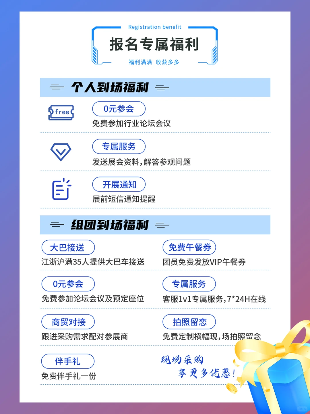 暑期逛展好去处?千万别错过?组团惊喜