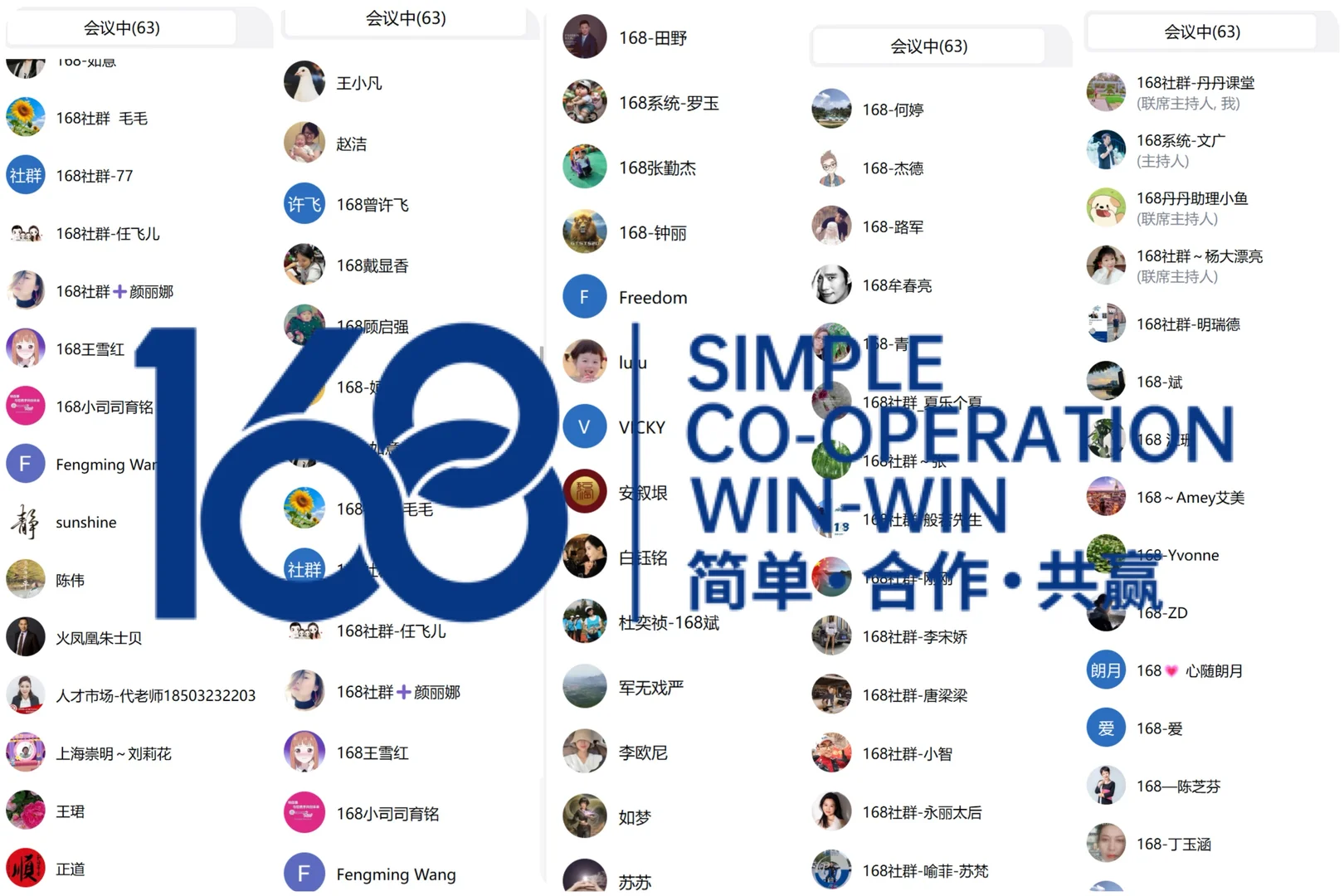 ?168 事业招商会，共赴成长之约