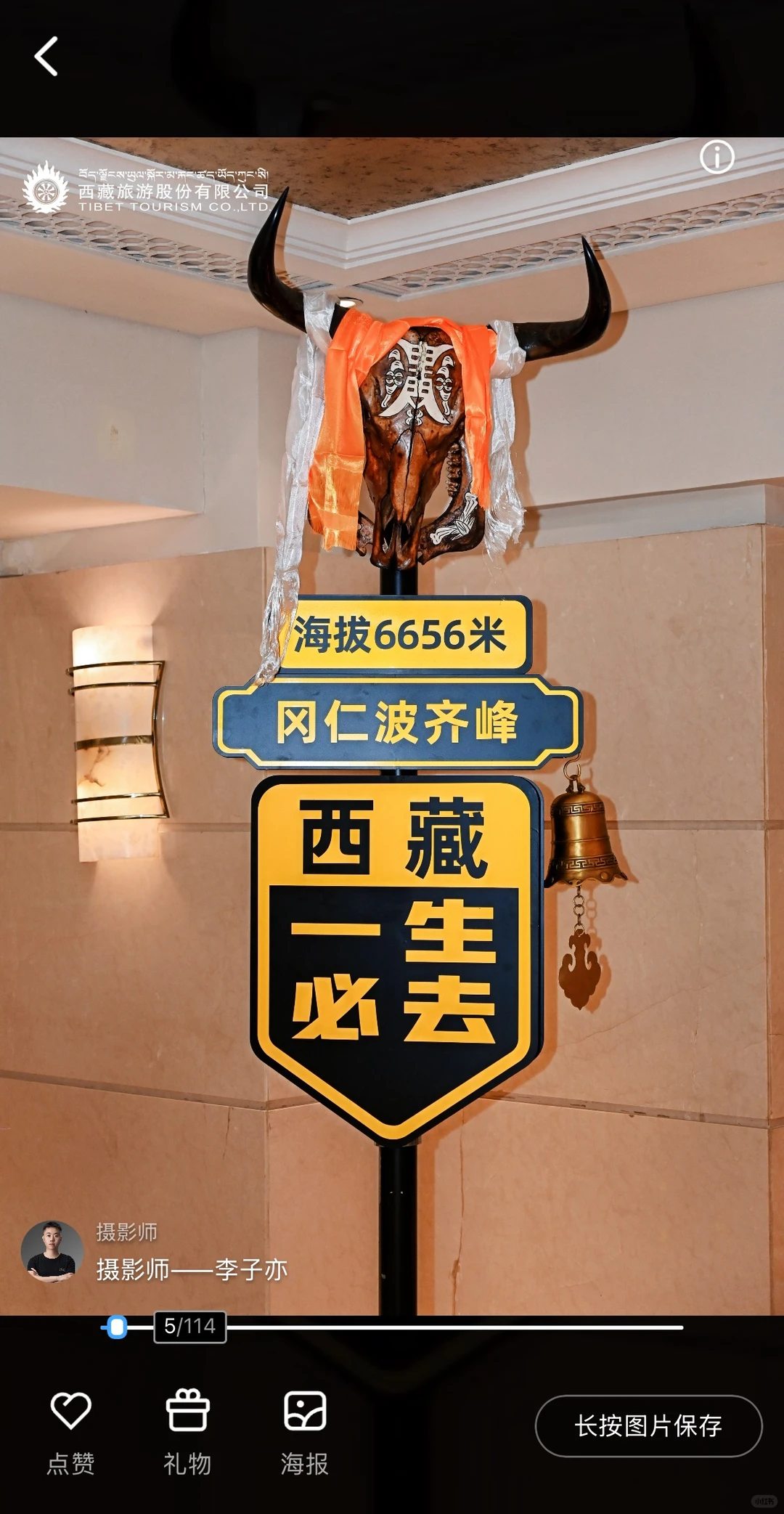 西藏旅游推介会