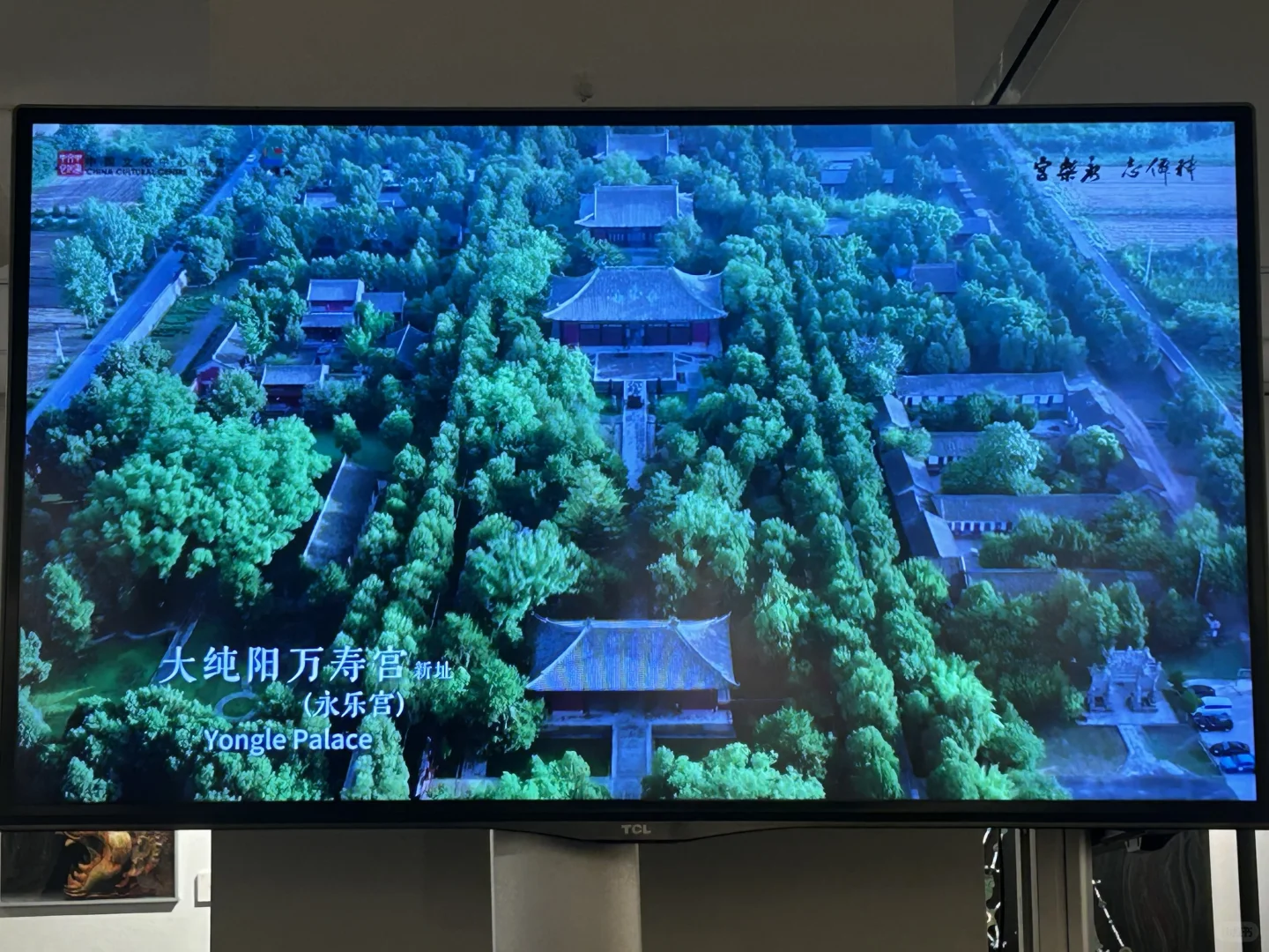 永乐宫 壁画艺术特展@悉尼?❤️