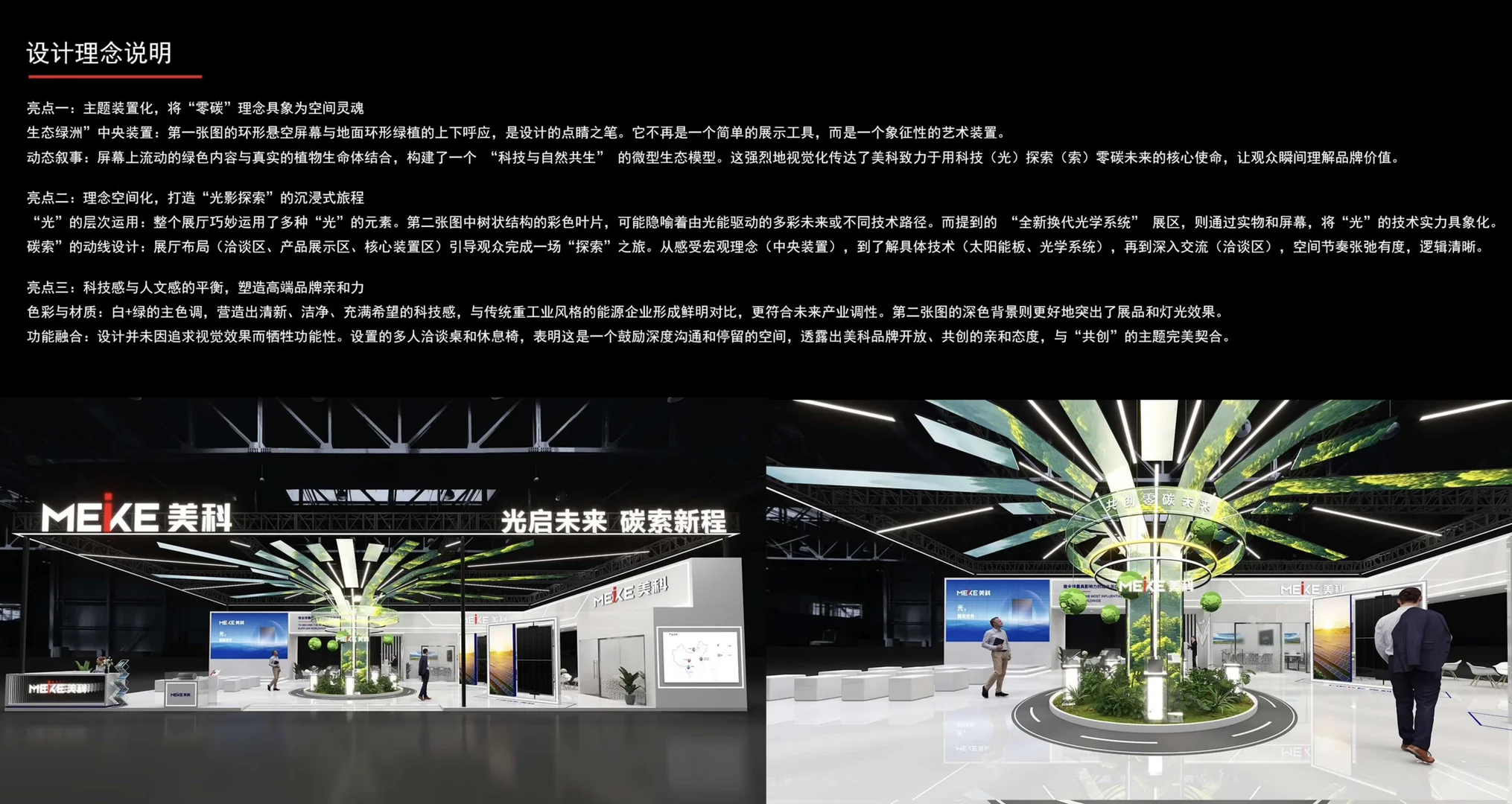 北京展台设计搭建｜ESIE2026第十四届储能展