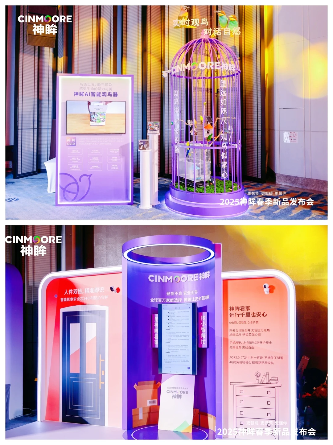 新品发布会‼️好爱这样的大会活动现场布置