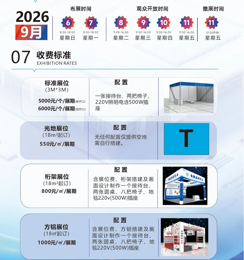 ?2026药博会全攻略 | 来“中华药都”亳州，开