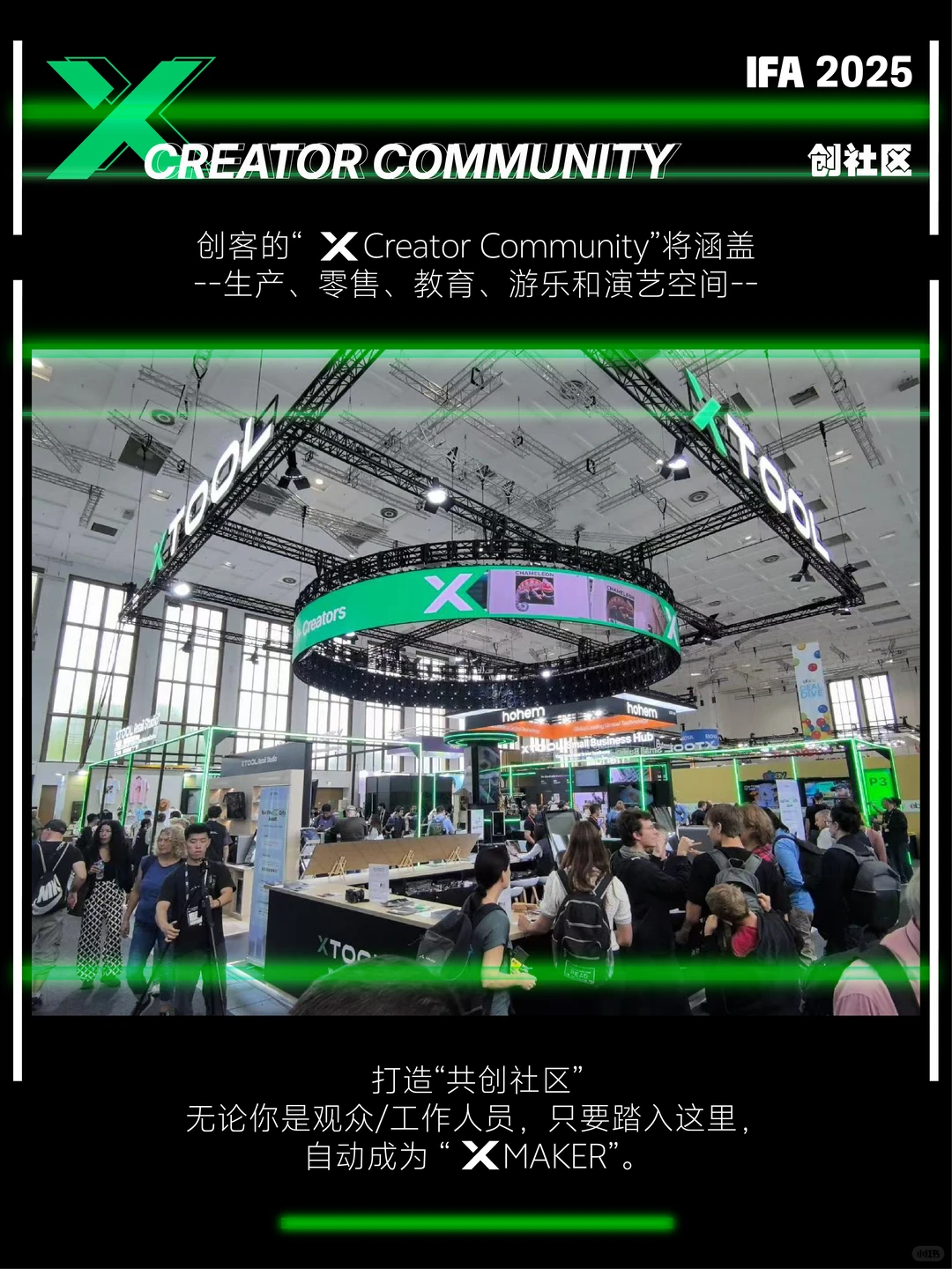 KAVI | IFA2025 一起打开创意