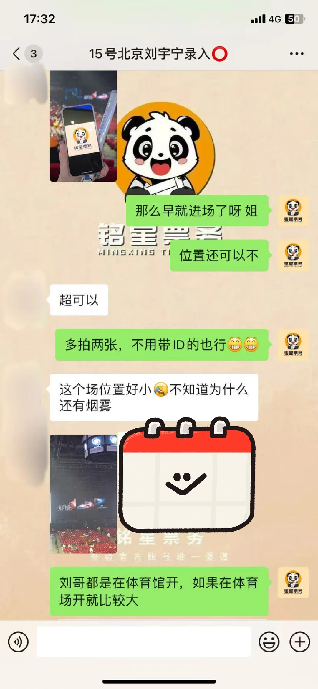 演唱会抢票真相大揭秘!追星人必看!