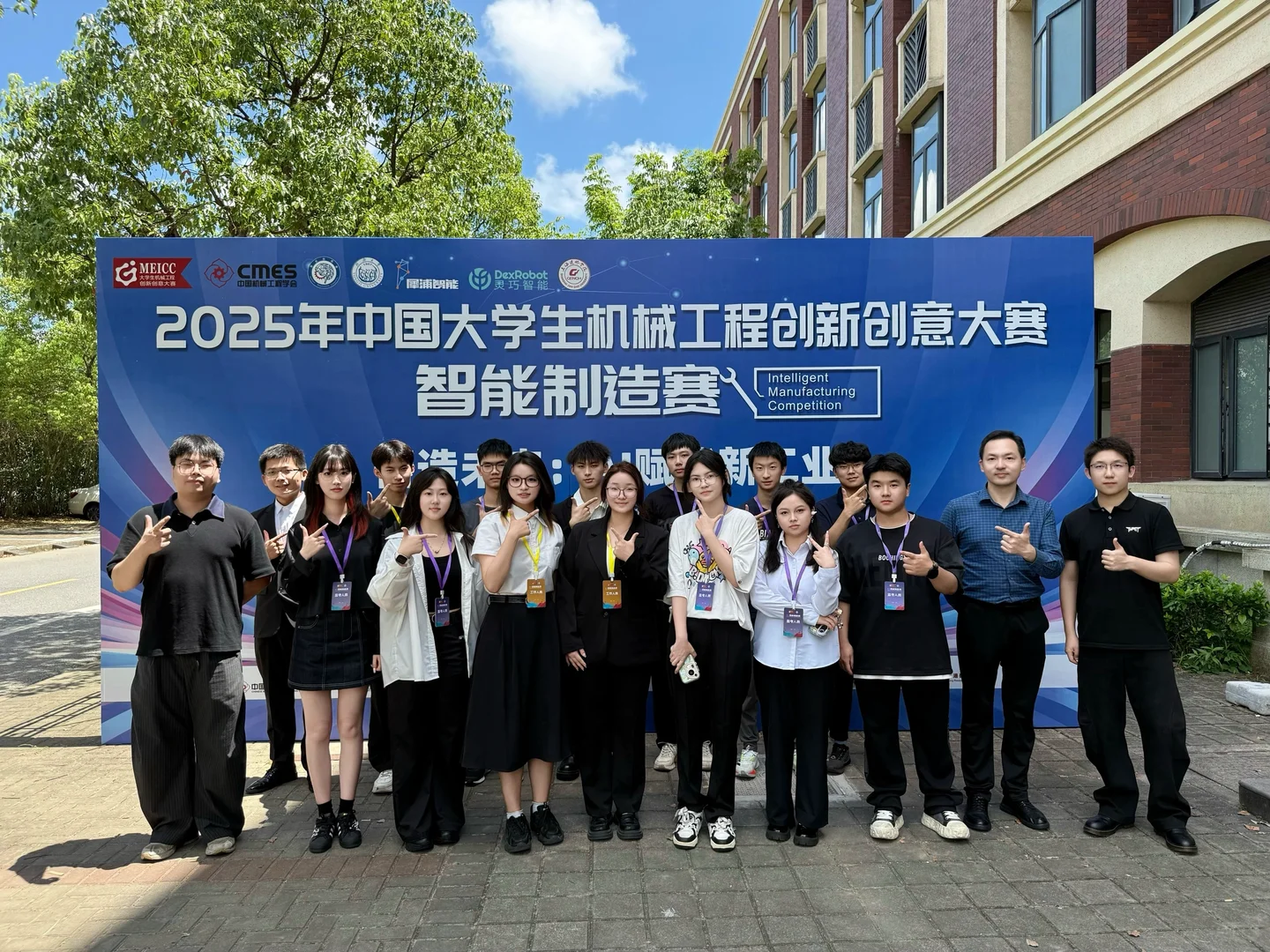 智能制造赛圆满落幕