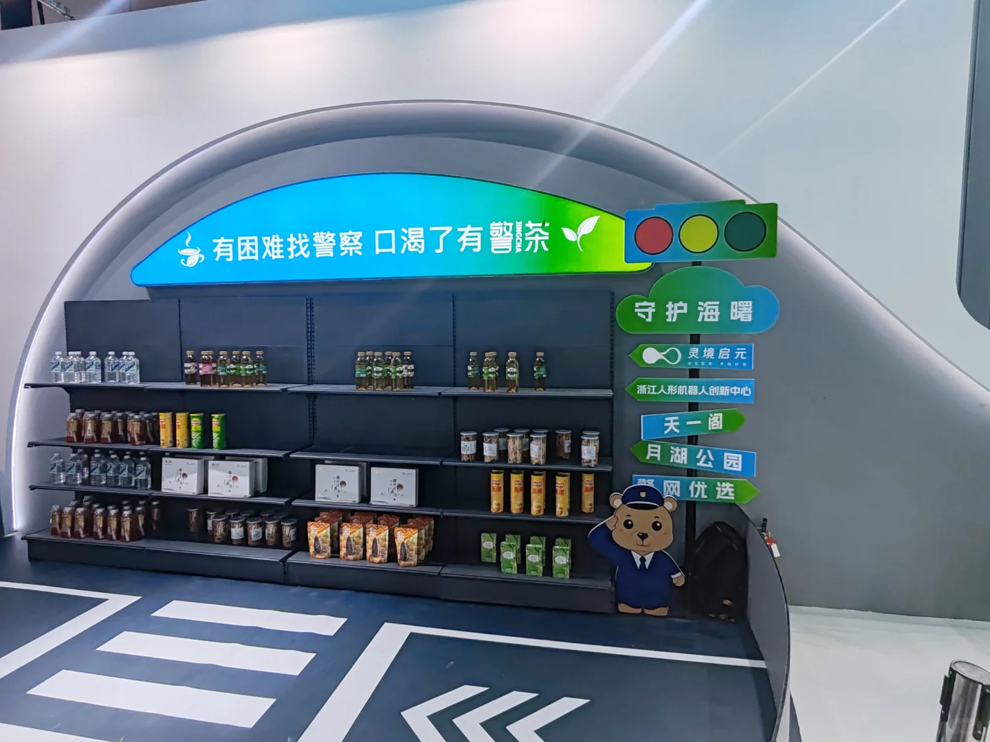 2025北京亦庄机器人展