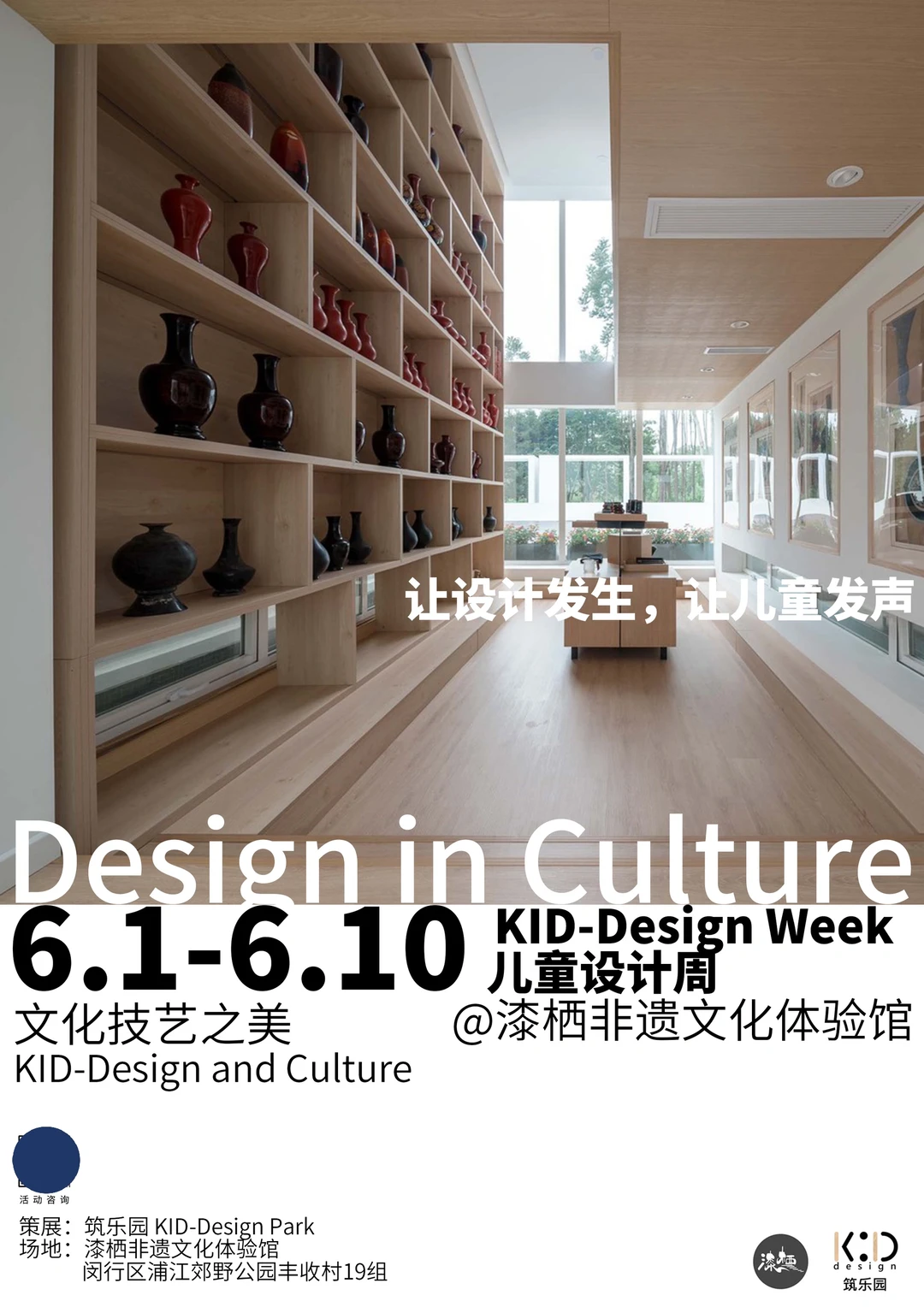 展览合辑|想看的展都在这@2024儿童设计周