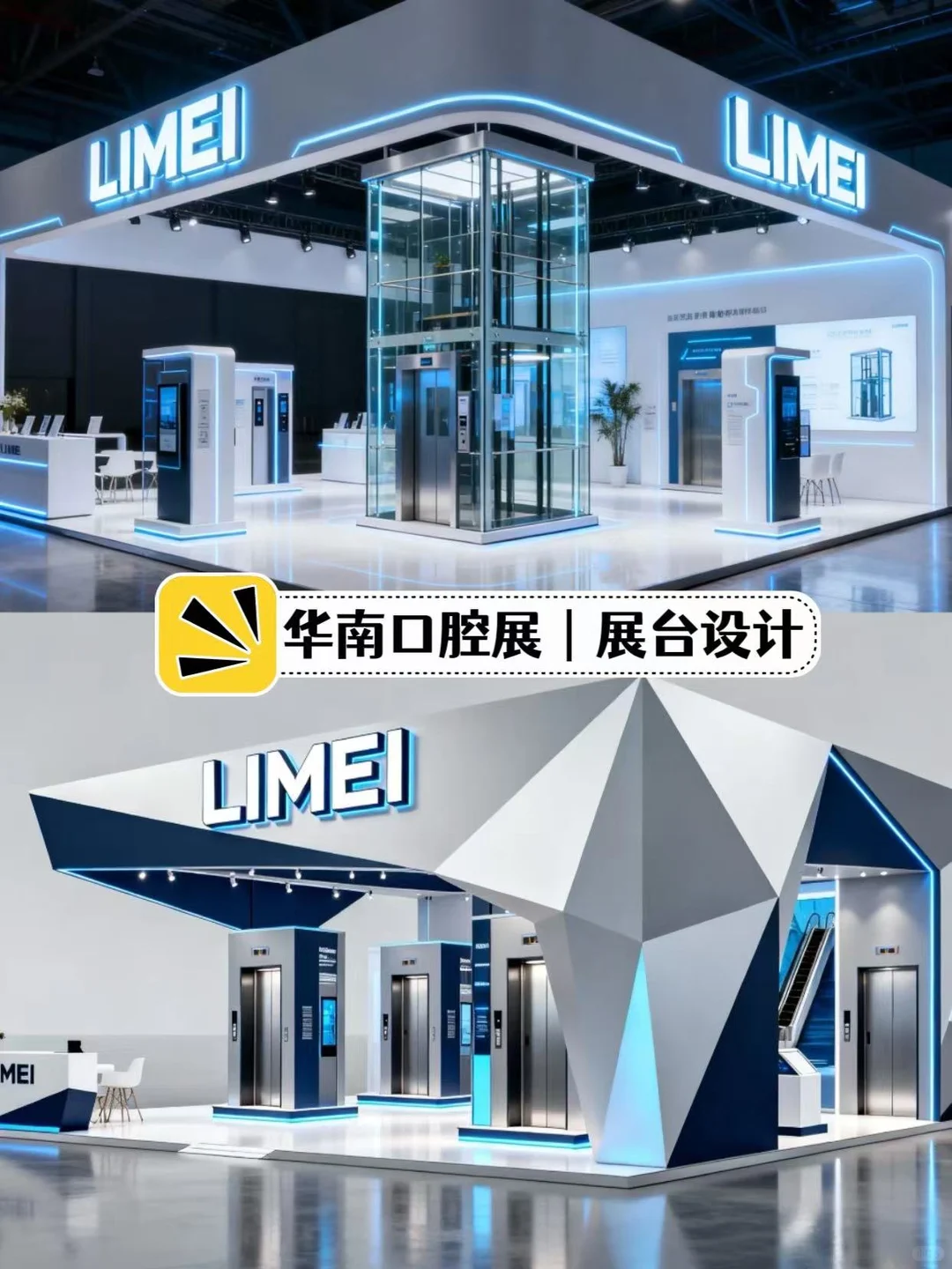 2026电梯展速报✨智能展台+攻略浓缩版