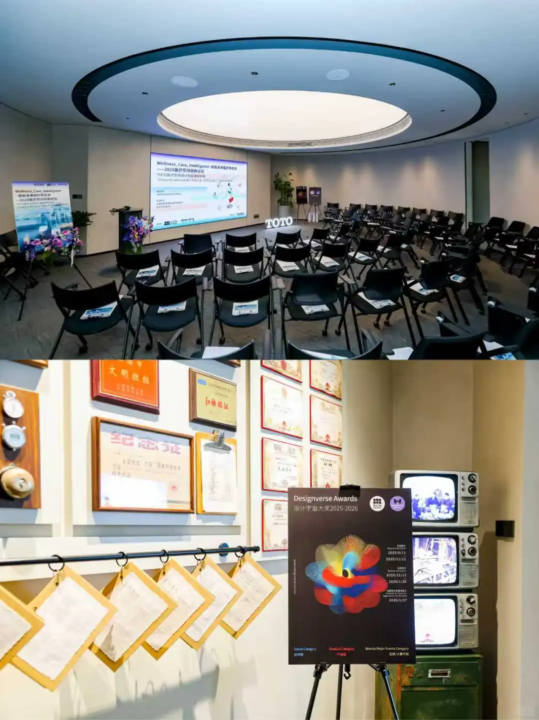 医疗空间创新论坛暨设计宇宙颁奖礼成功举办