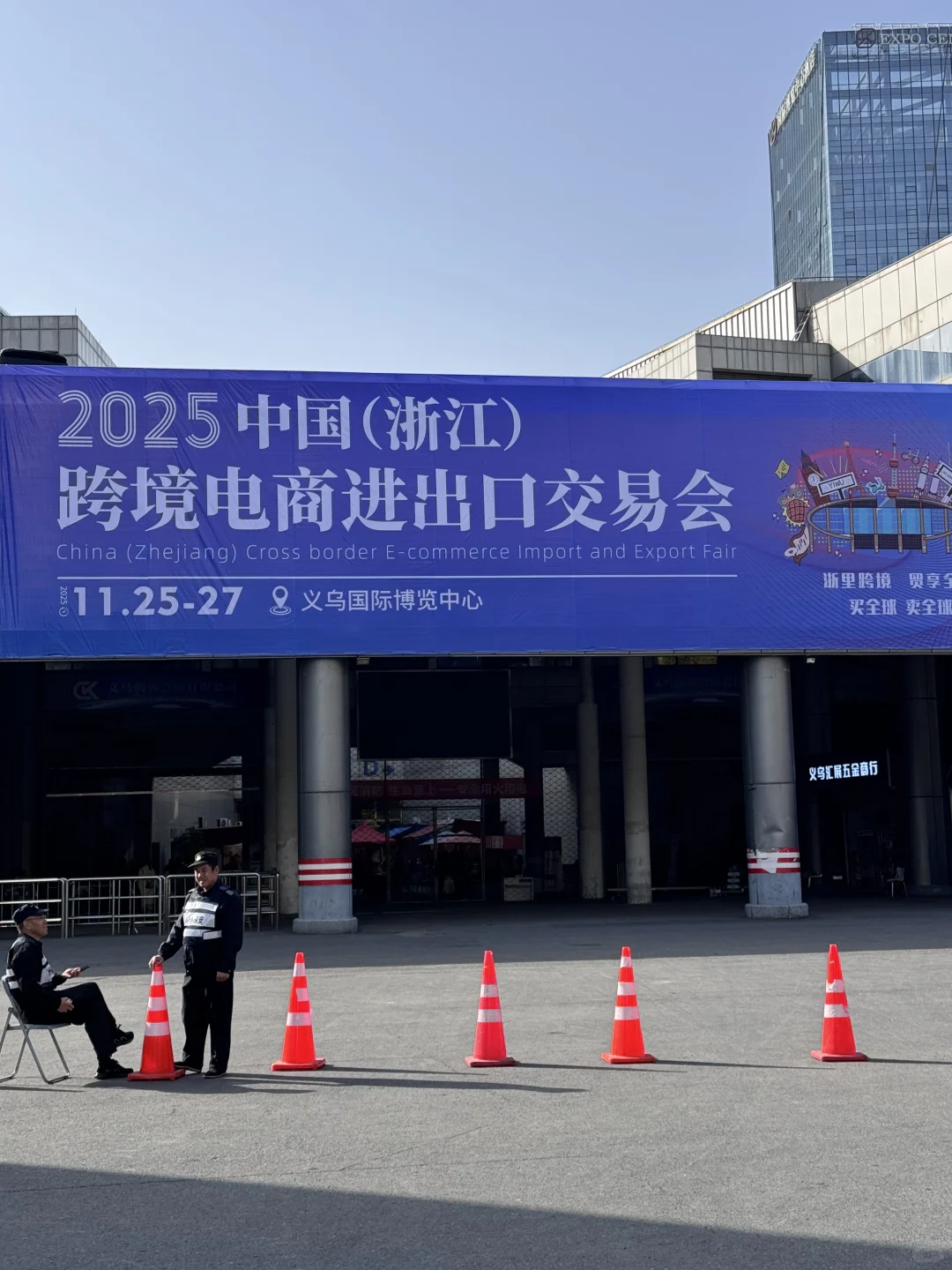 义乌跨境展暴走一天！中了足金钥匙扣?