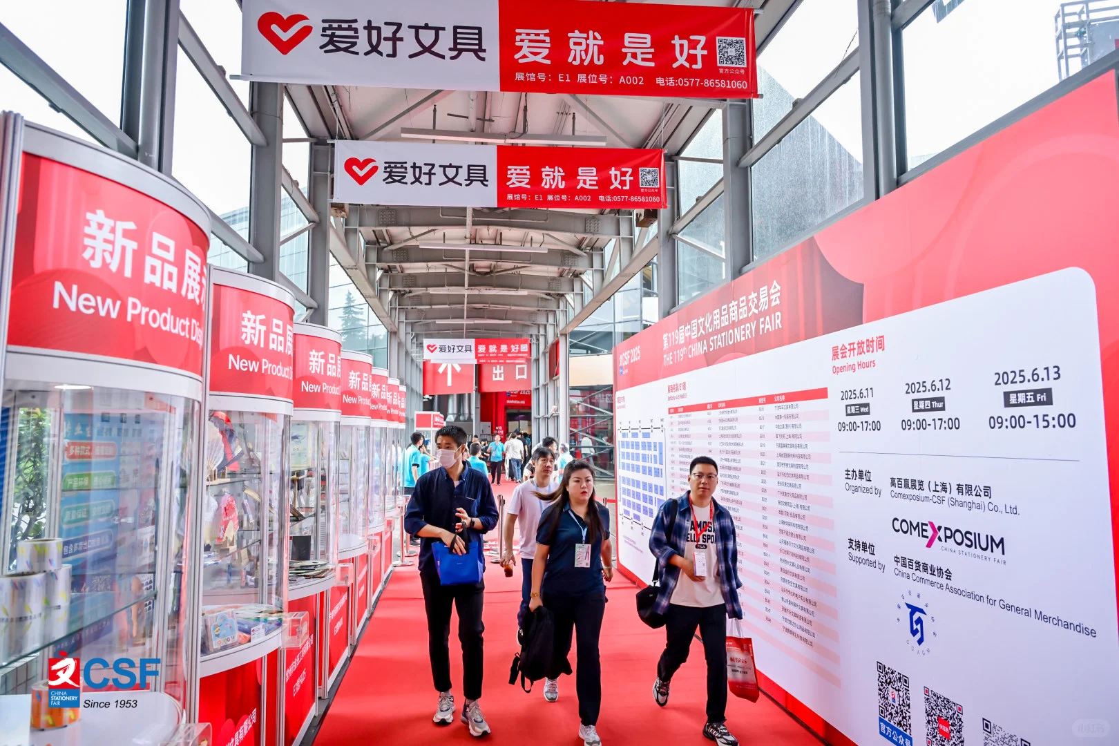 2026上海文具展，诚邀参展，展位预定中！