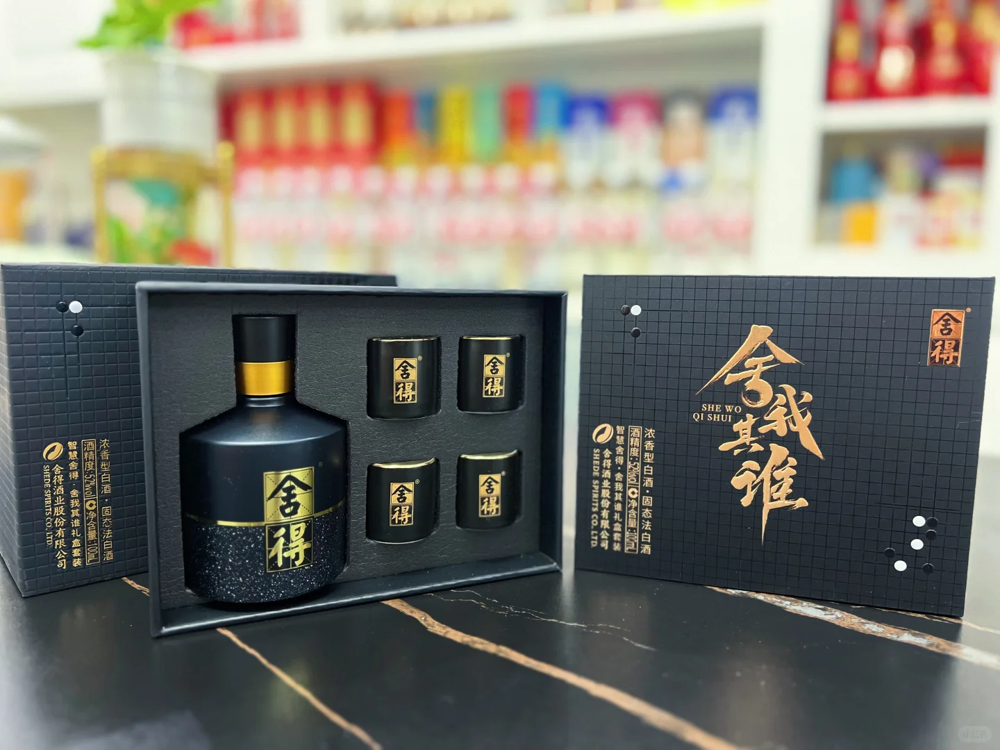 再说舍得小酒，智慧舍得性价比挺高