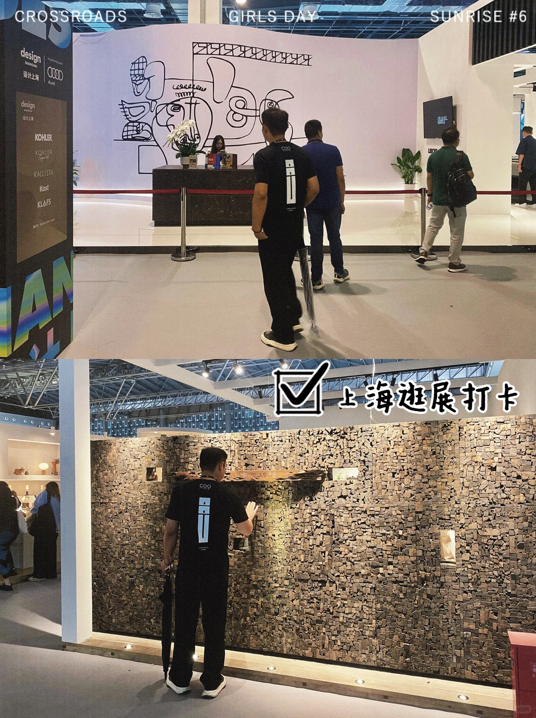 设计上海丨逛展日常碎片分享