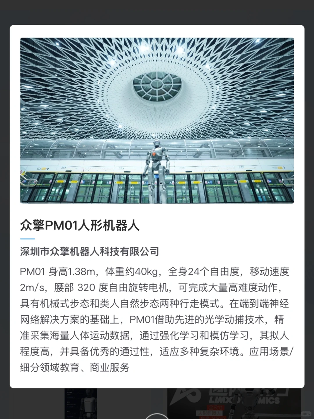 2025年世界机器人大会亮点展品有哪些？