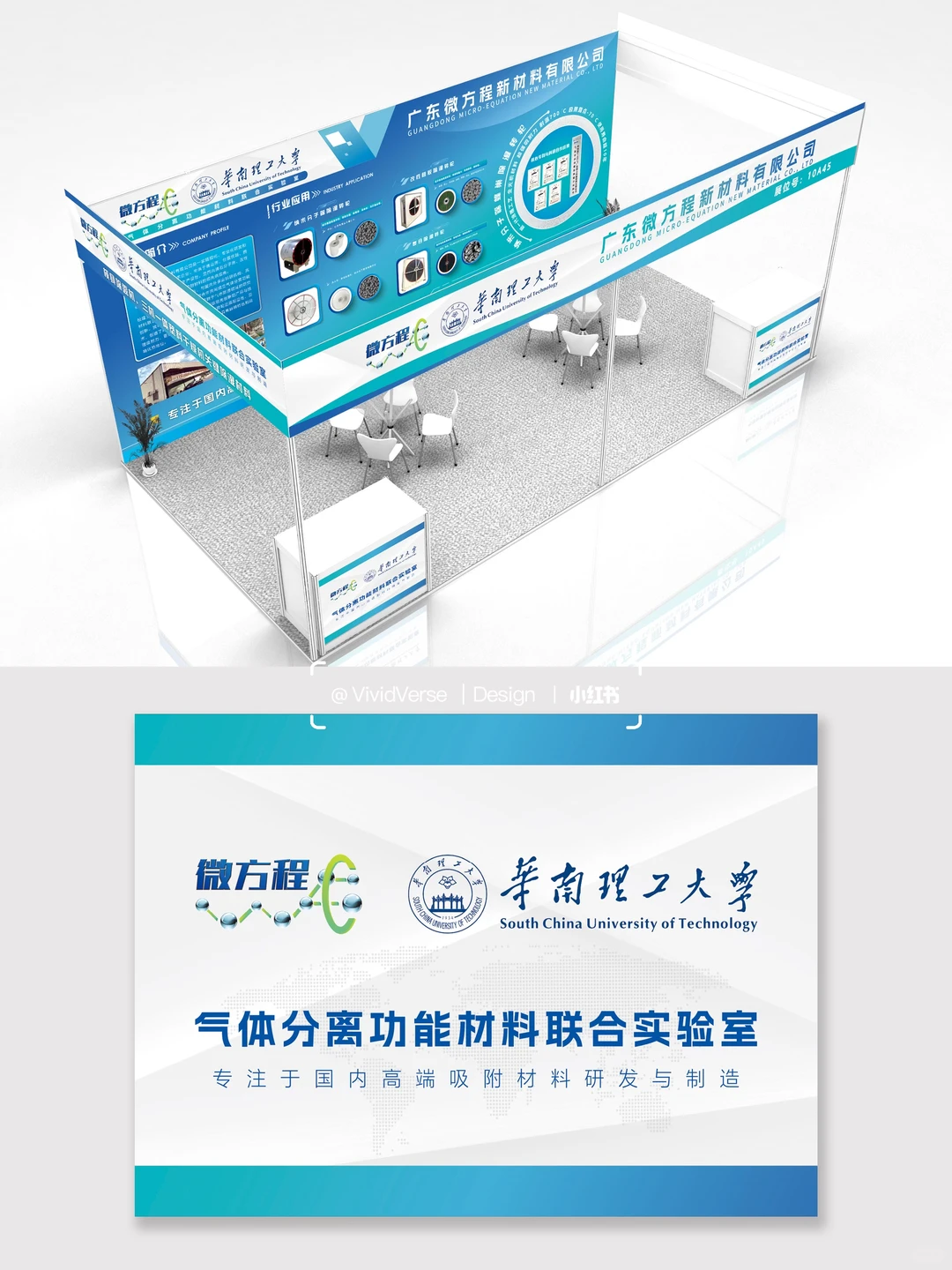 专业展会海报设计｜蓝白科技风