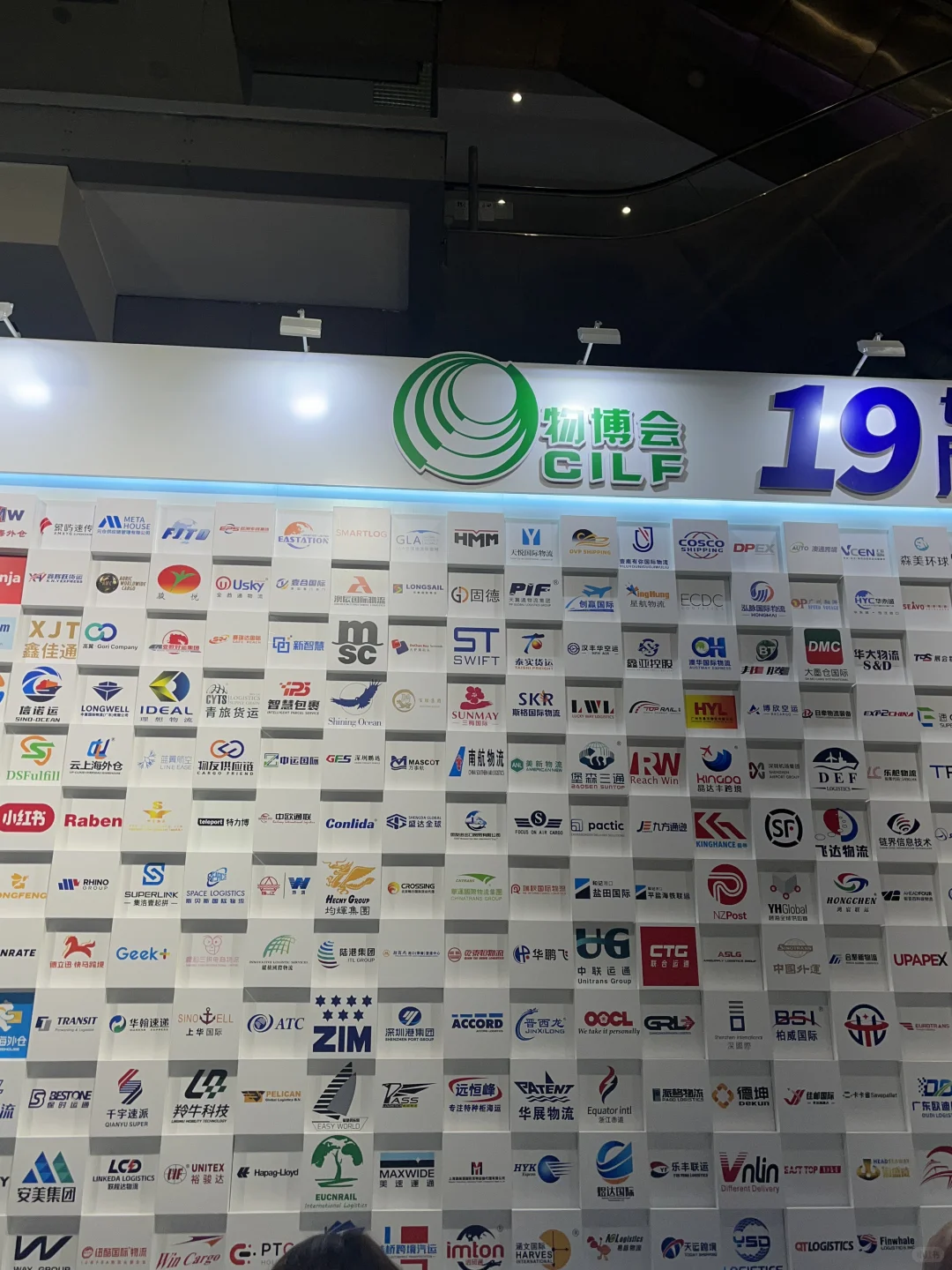 关于参加前几天的物博会 有感而发