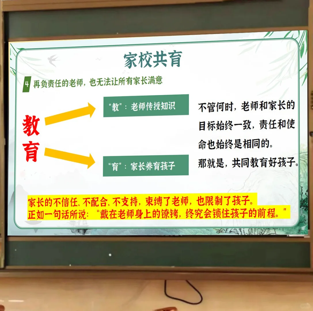 小学期中家长会?少讲鸡汤只讲重点！