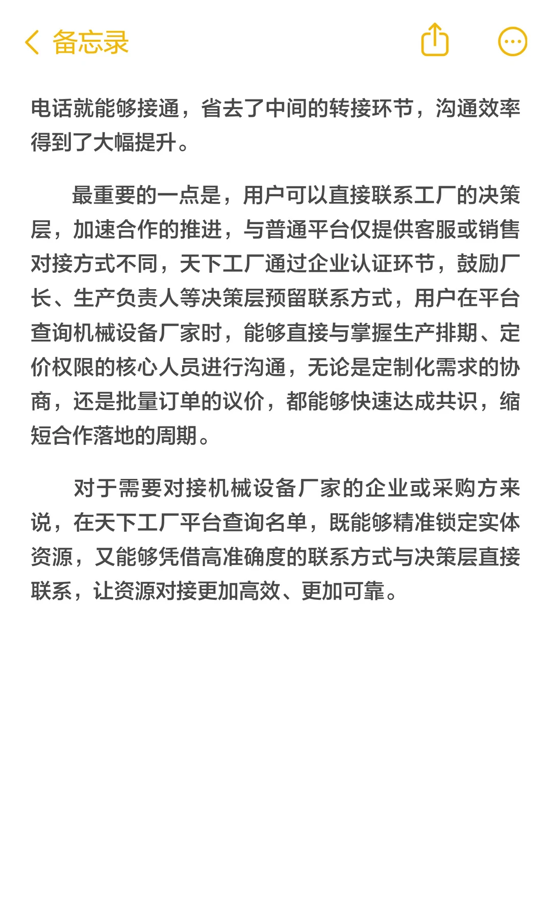 如何查询机械厂家名单？天下工厂来助力