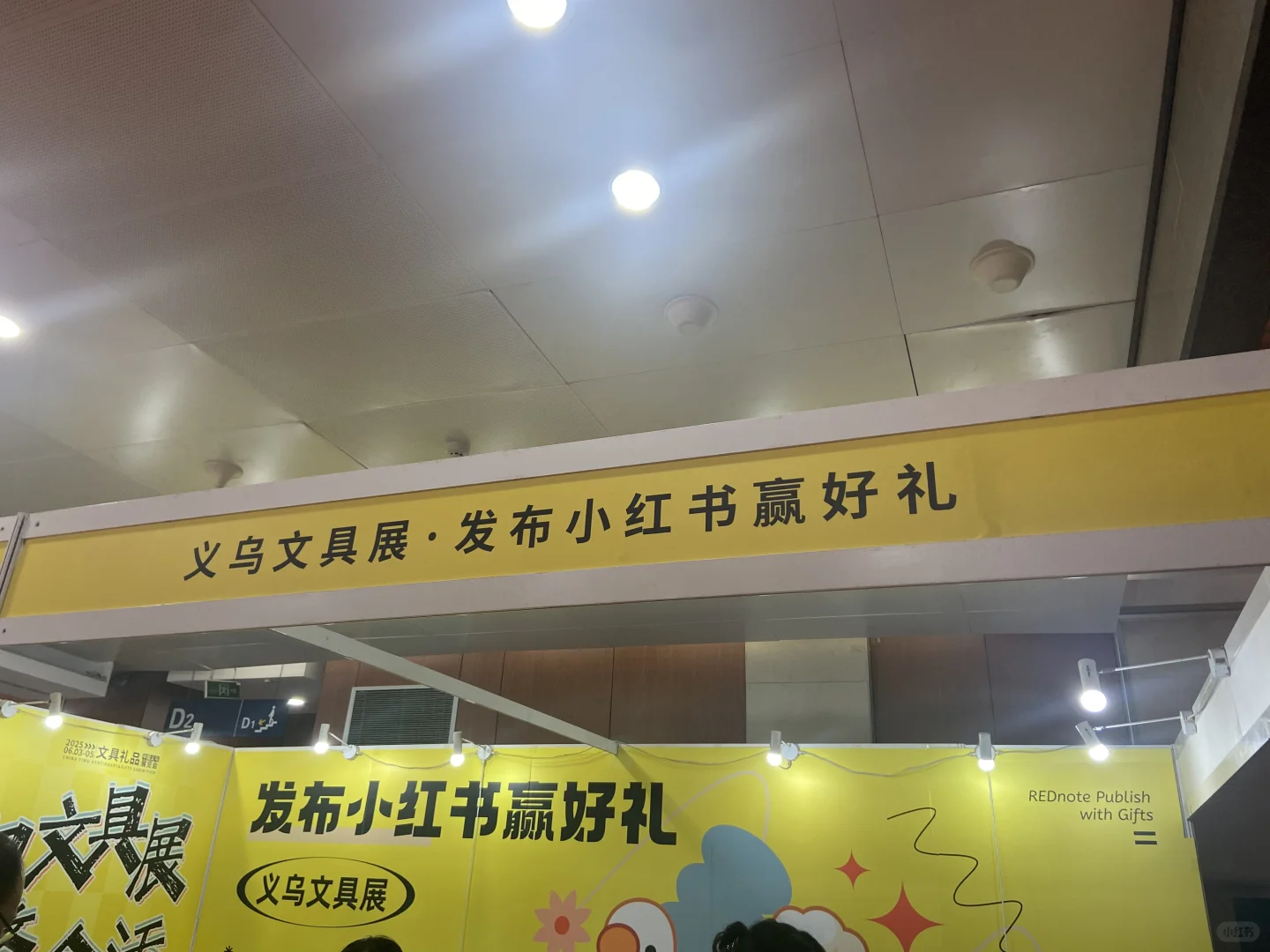 义乌文具礼品展，2025年3日-5日，快来参展啦