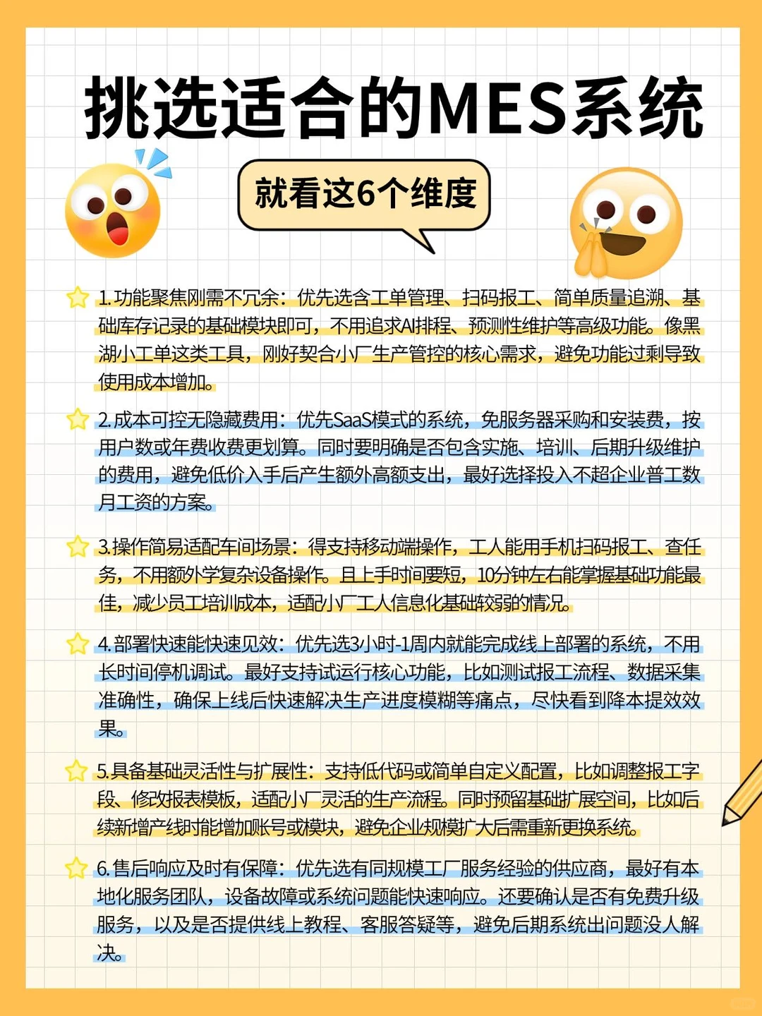 50人左右的工厂，引进MES到底有没有必要❓
