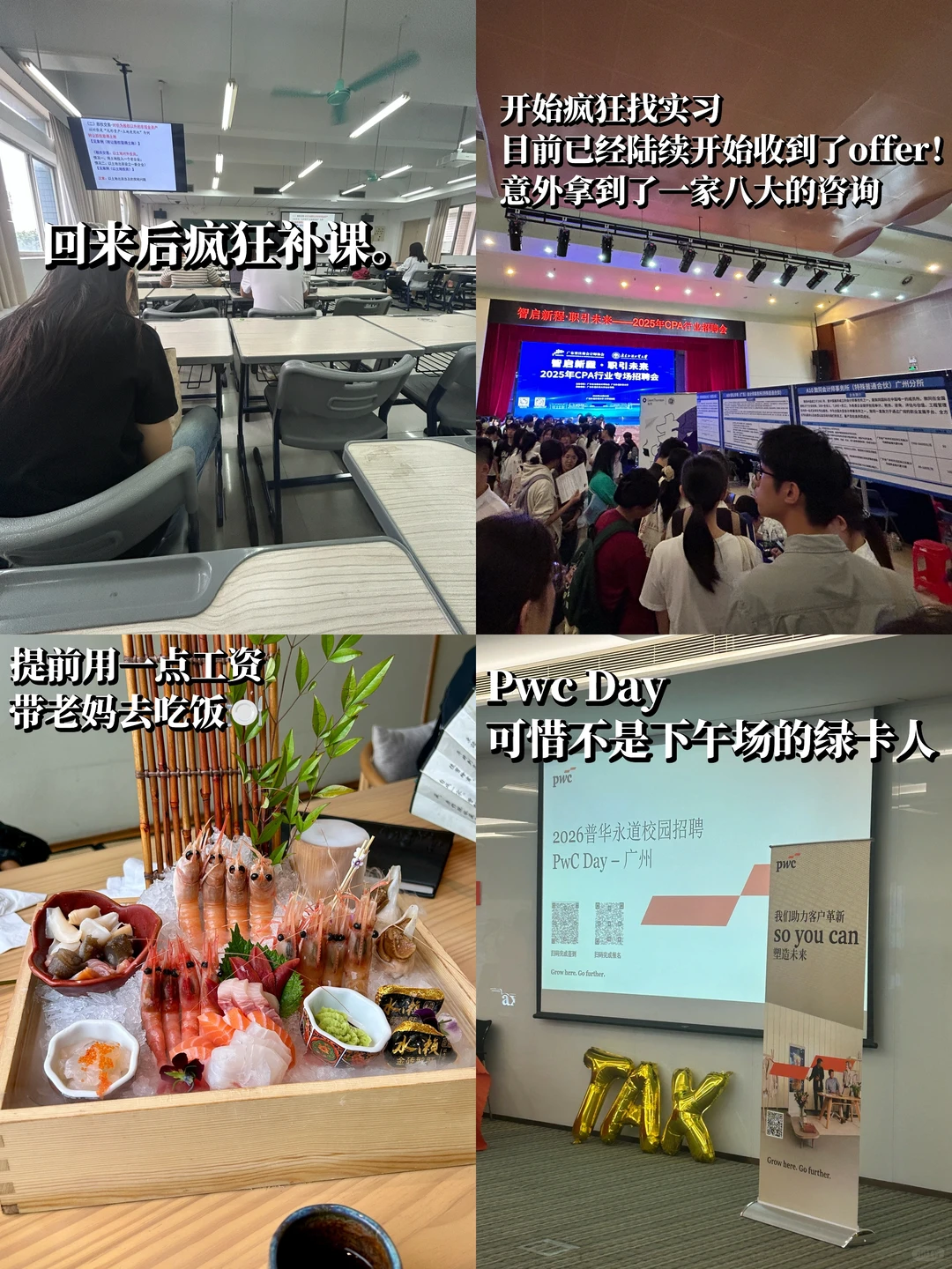 ?广外大三-广交会｜上学了开始想着上班?