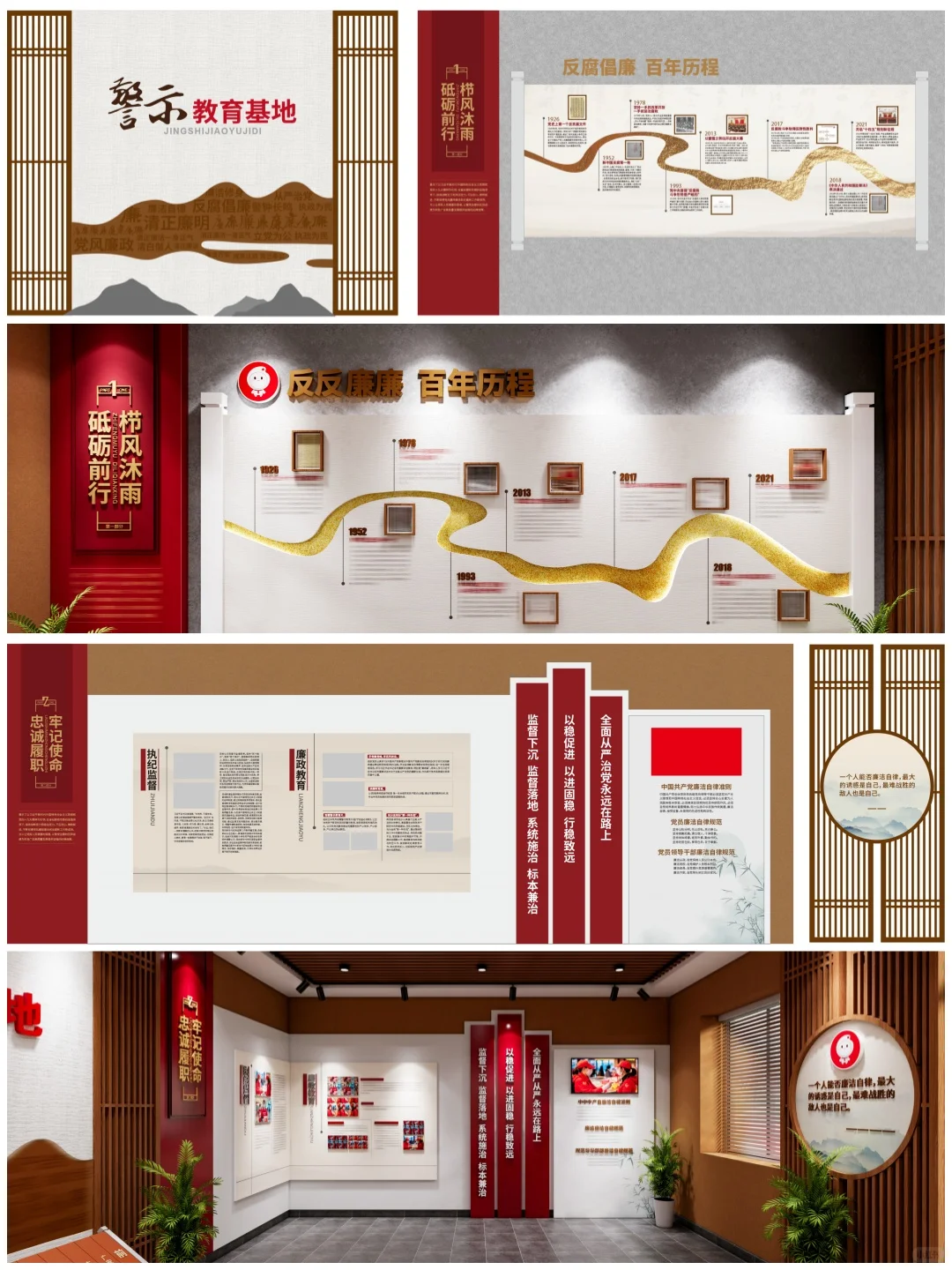 警示教育基地展厅设计