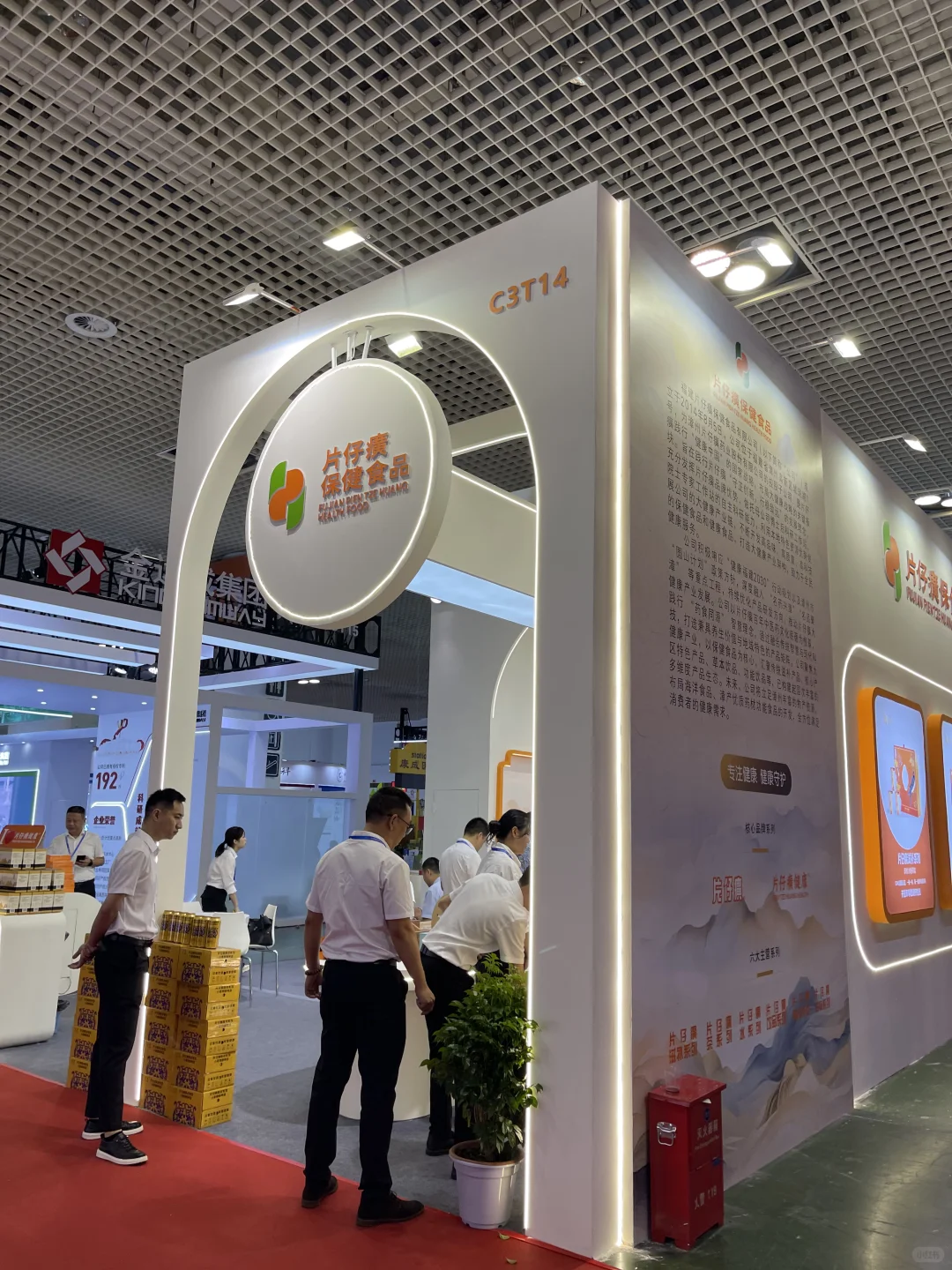 第22届中国国际保健博览会