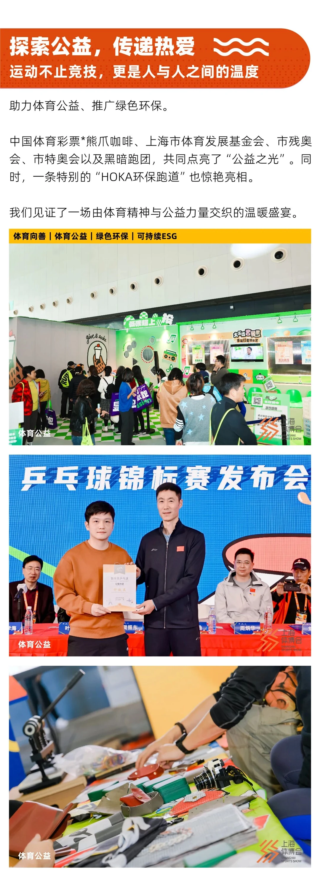 倒计时4天！上海体博会免费逛！抽大奖