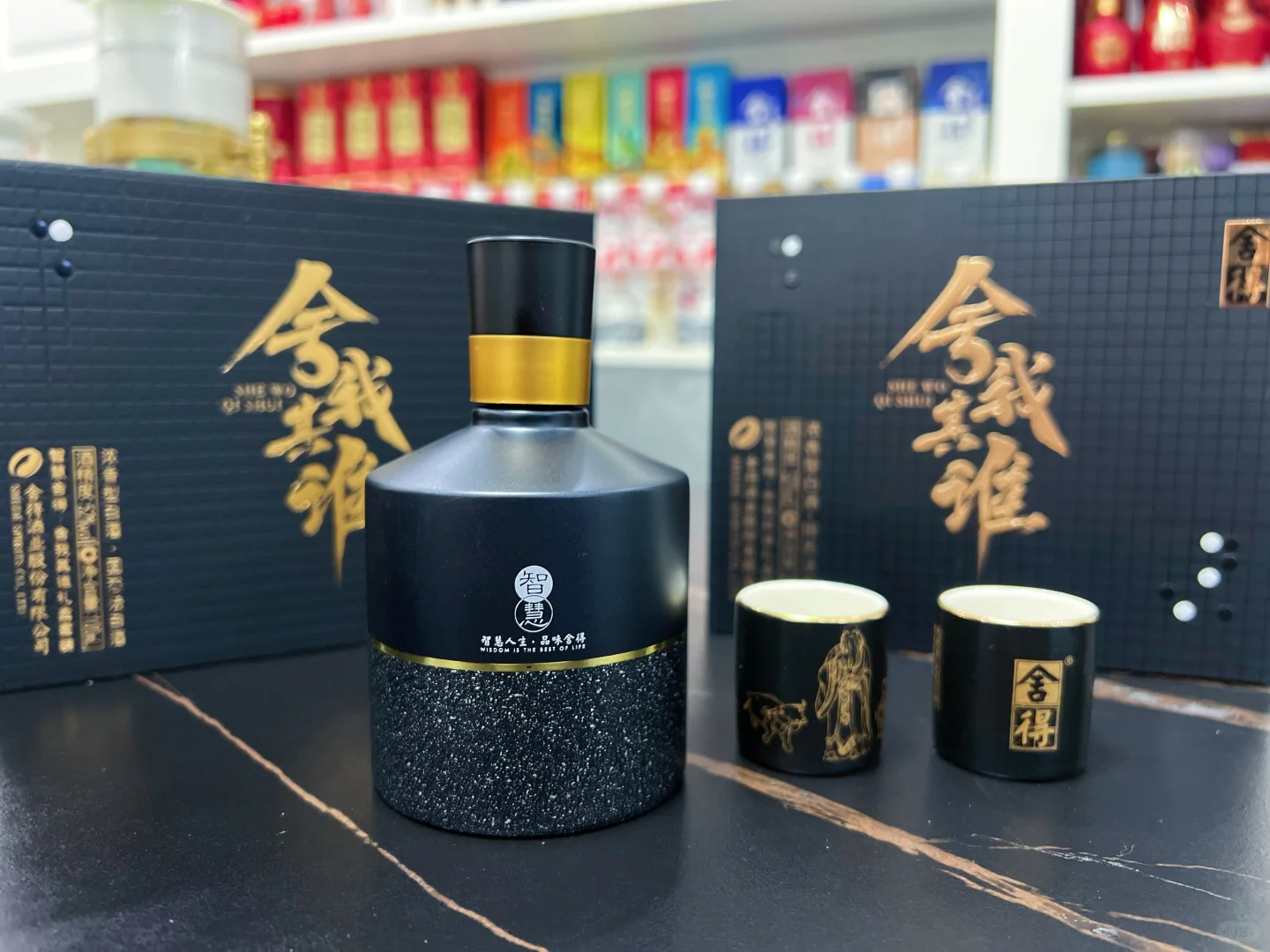 再说舍得小酒，智慧舍得性价比挺高