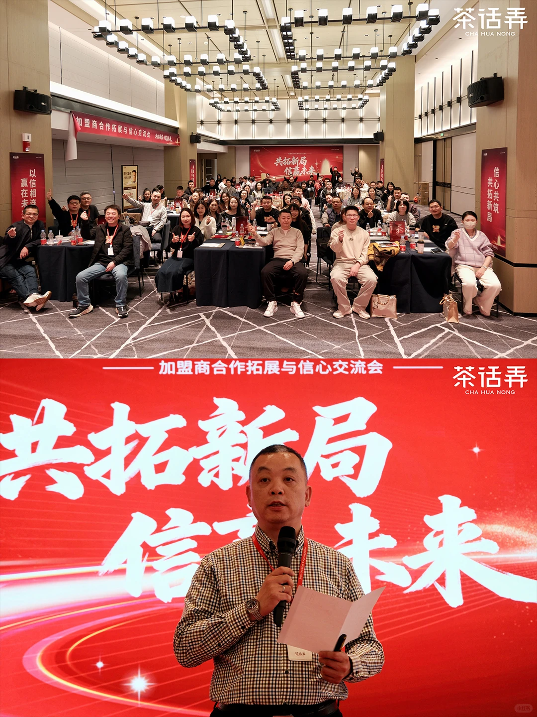 共拓新局，信赢未来｜我们的故事才刚刚开始