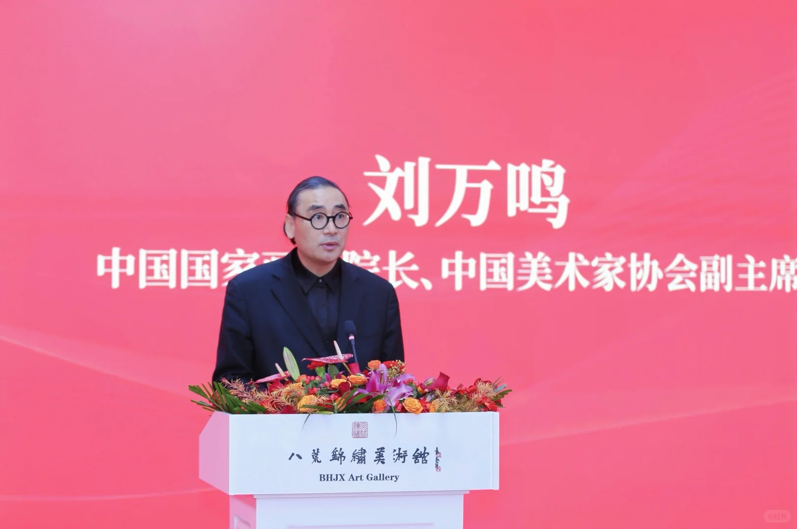 首届中国画博士生作品展