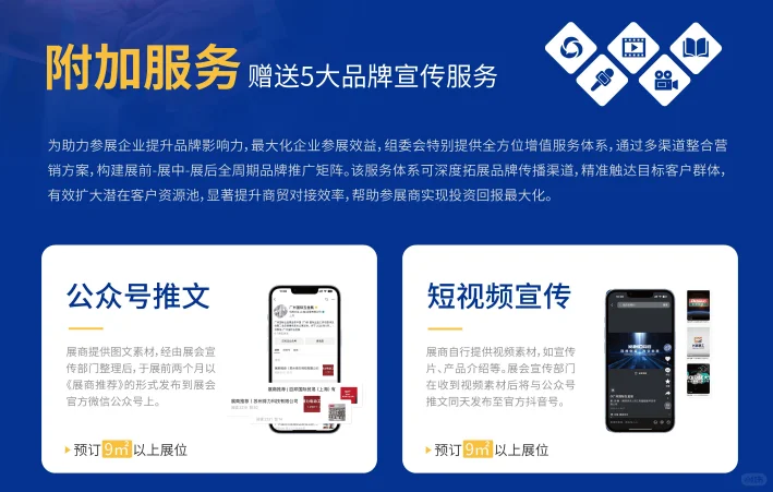 2026广州国际五金电器博览会机械设备展