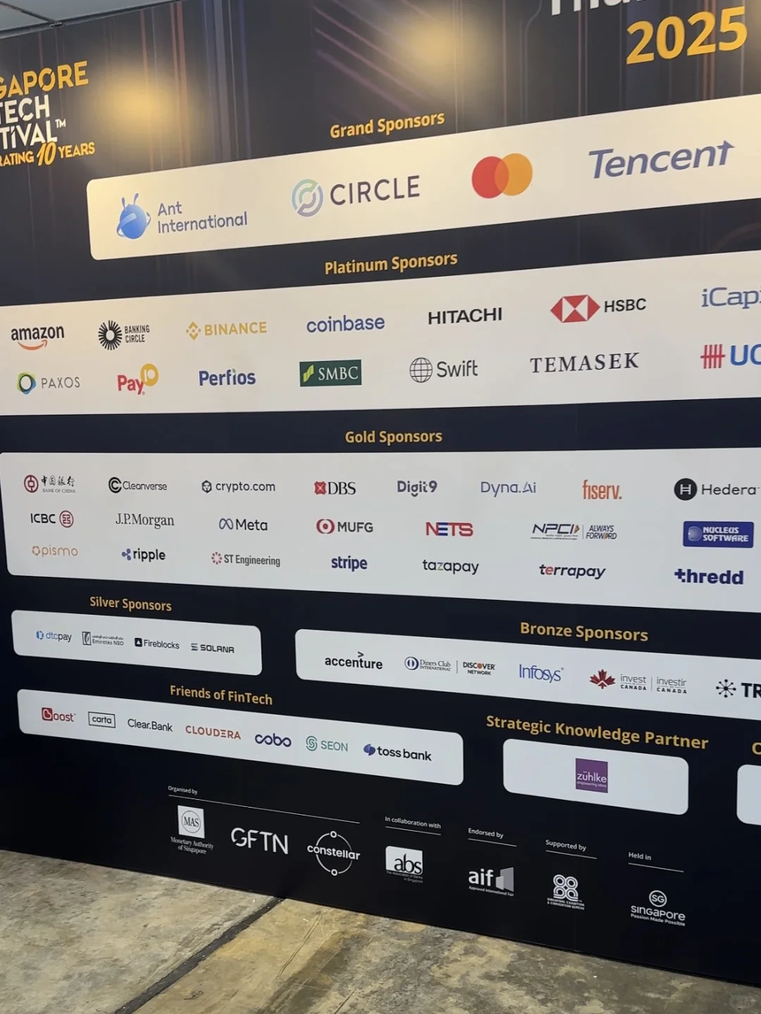 ??留子STP妙用之金融科技展