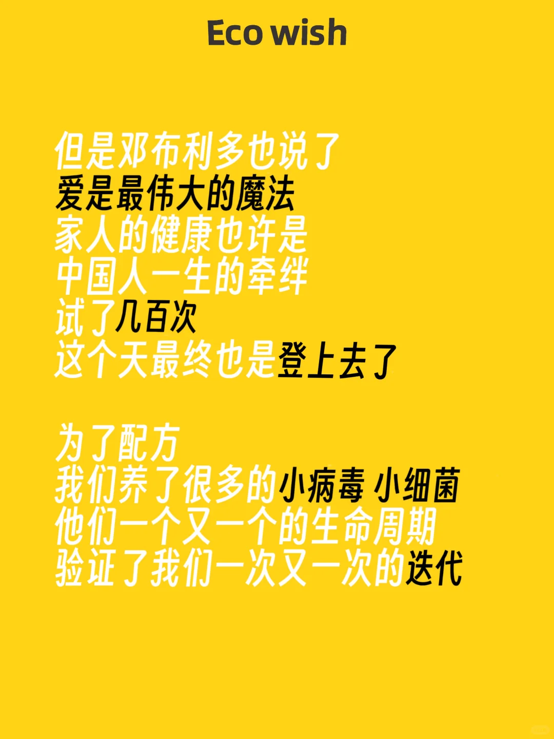这次我们为了一张湿巾，居然学着养病毒