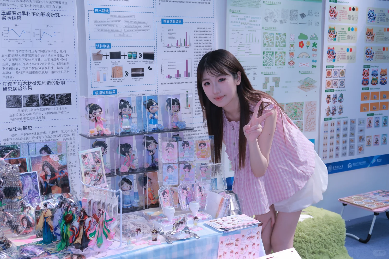 产品设计｜毕设?