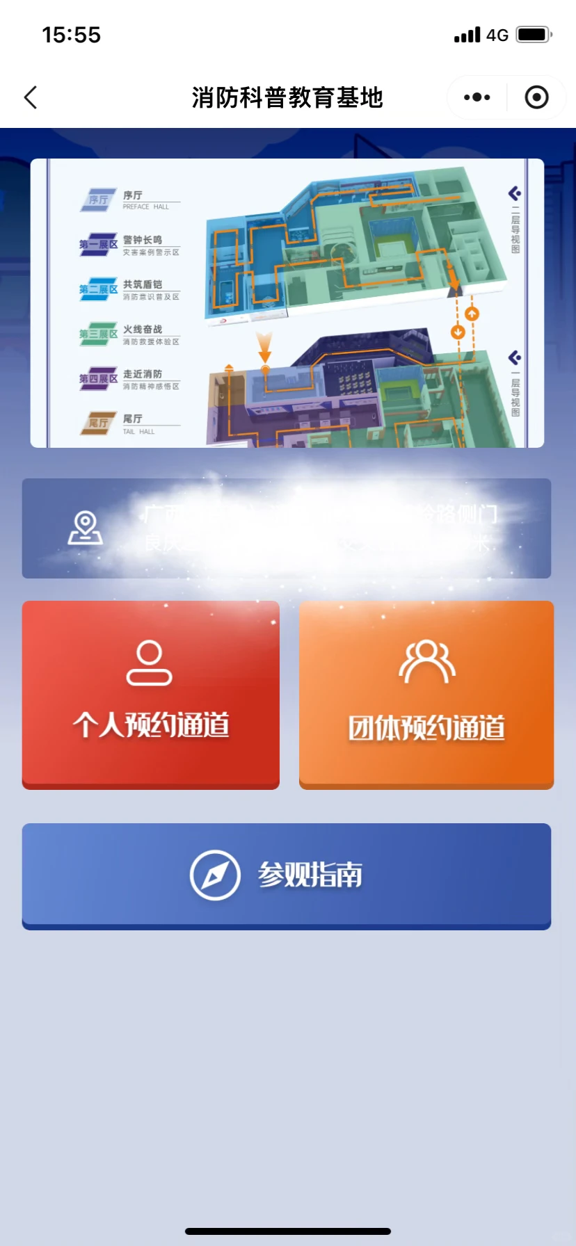 南宁｜展厅预约小程序?️定制?️模版