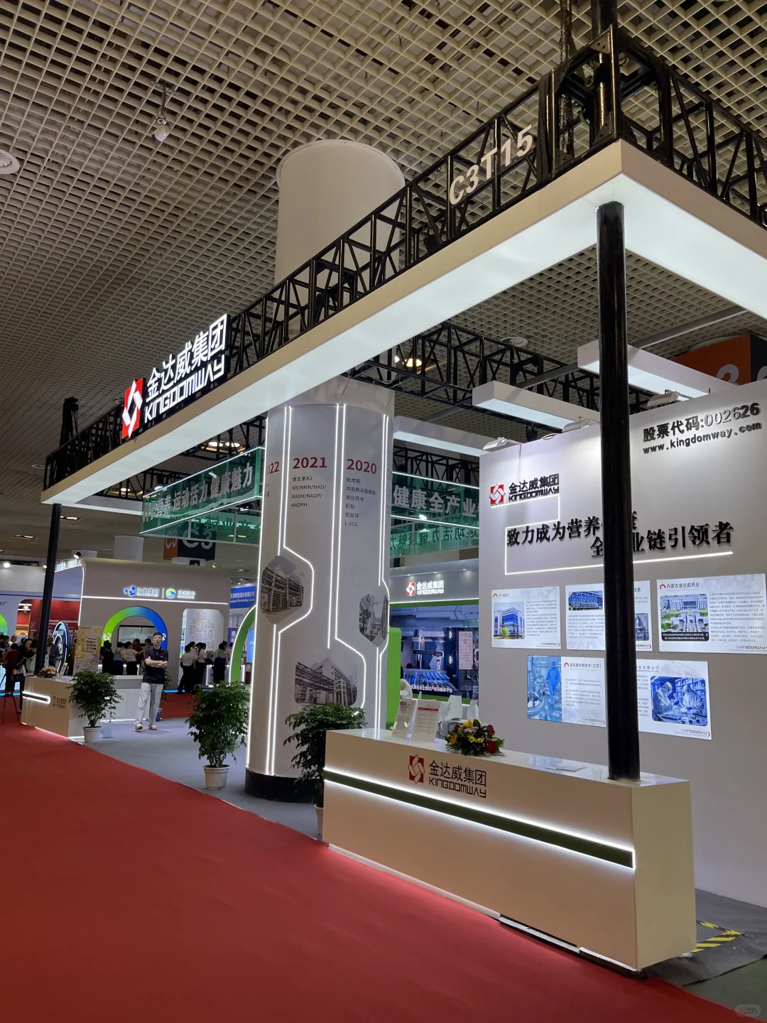 第22届中国国际保健博览会