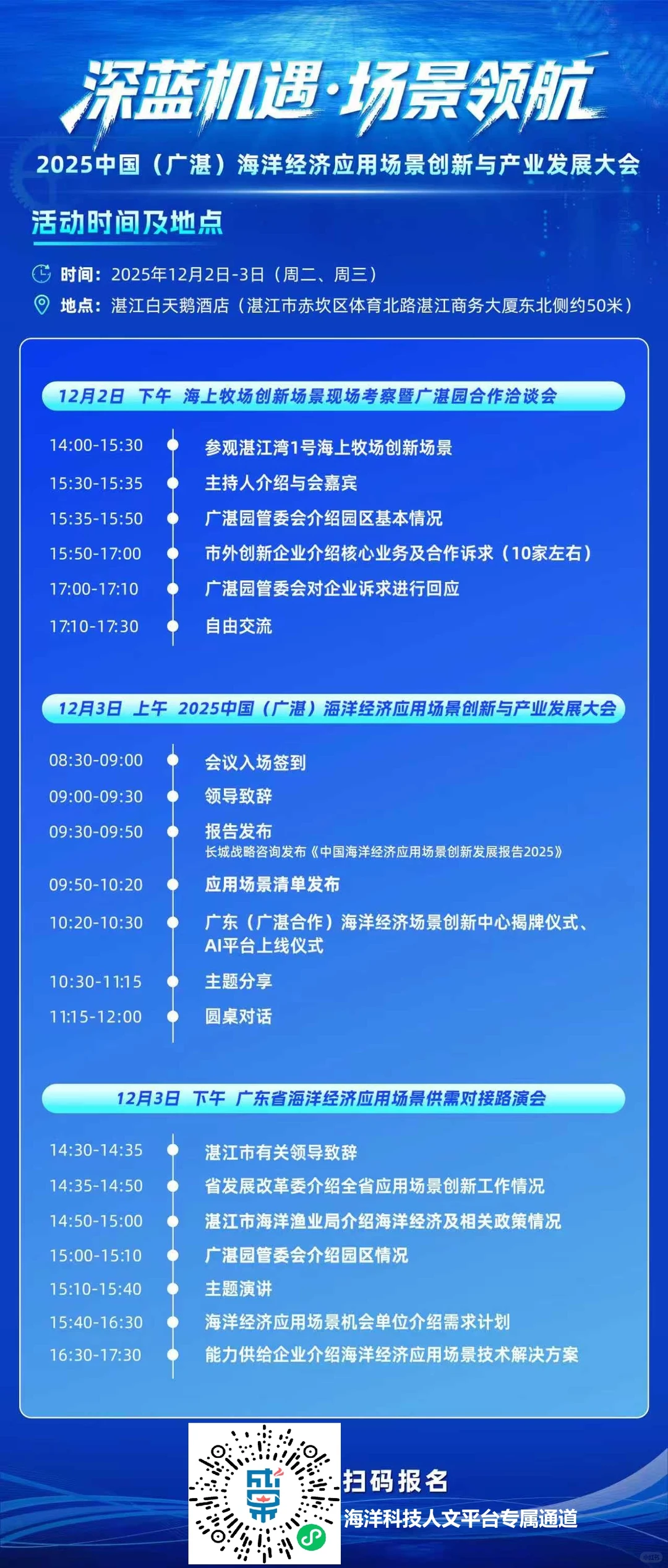 【光海之心专属报名通道】