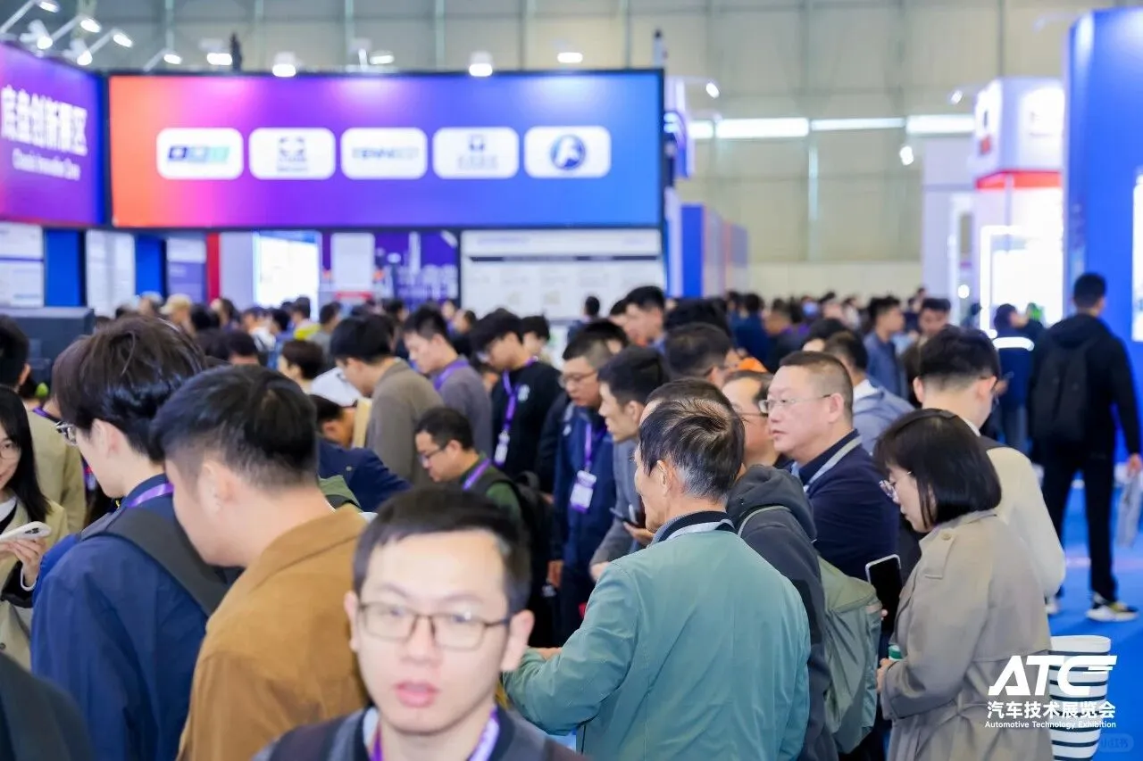 2026ATC上海国际汽车技术及零部件展览会！