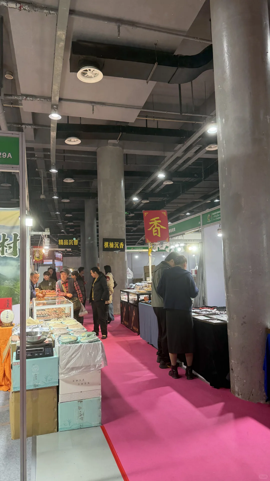 今天你也在茶博会吗?