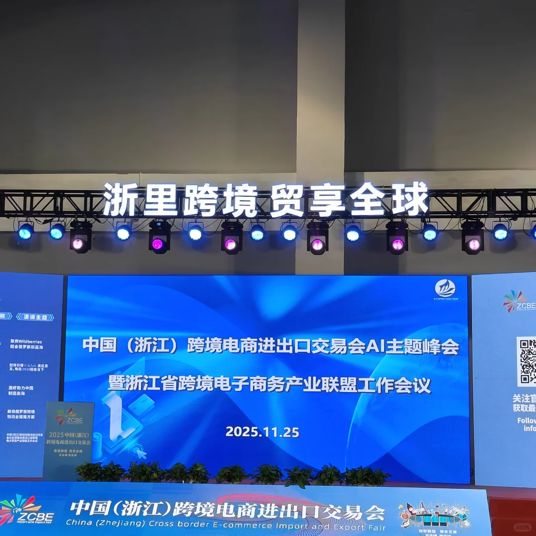 义乌跨境展到底值不值得去