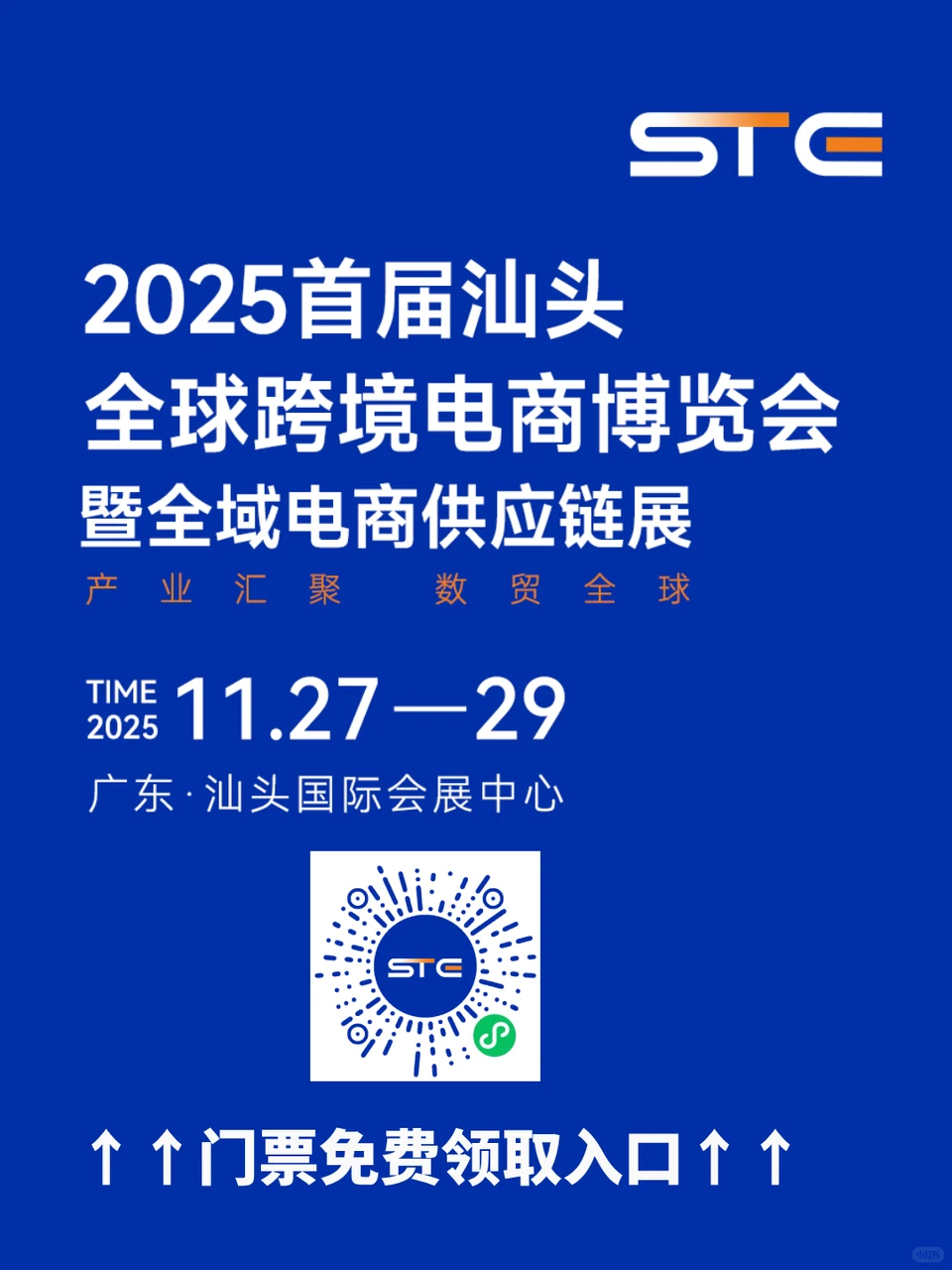 11月27日起免费开3天！