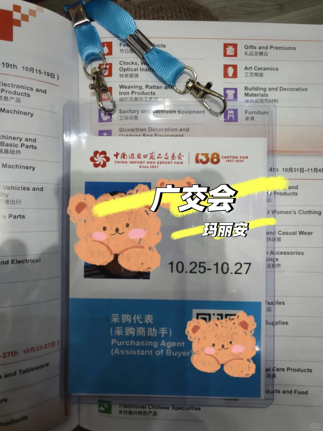 2025广交会，真不愧是中国第一展